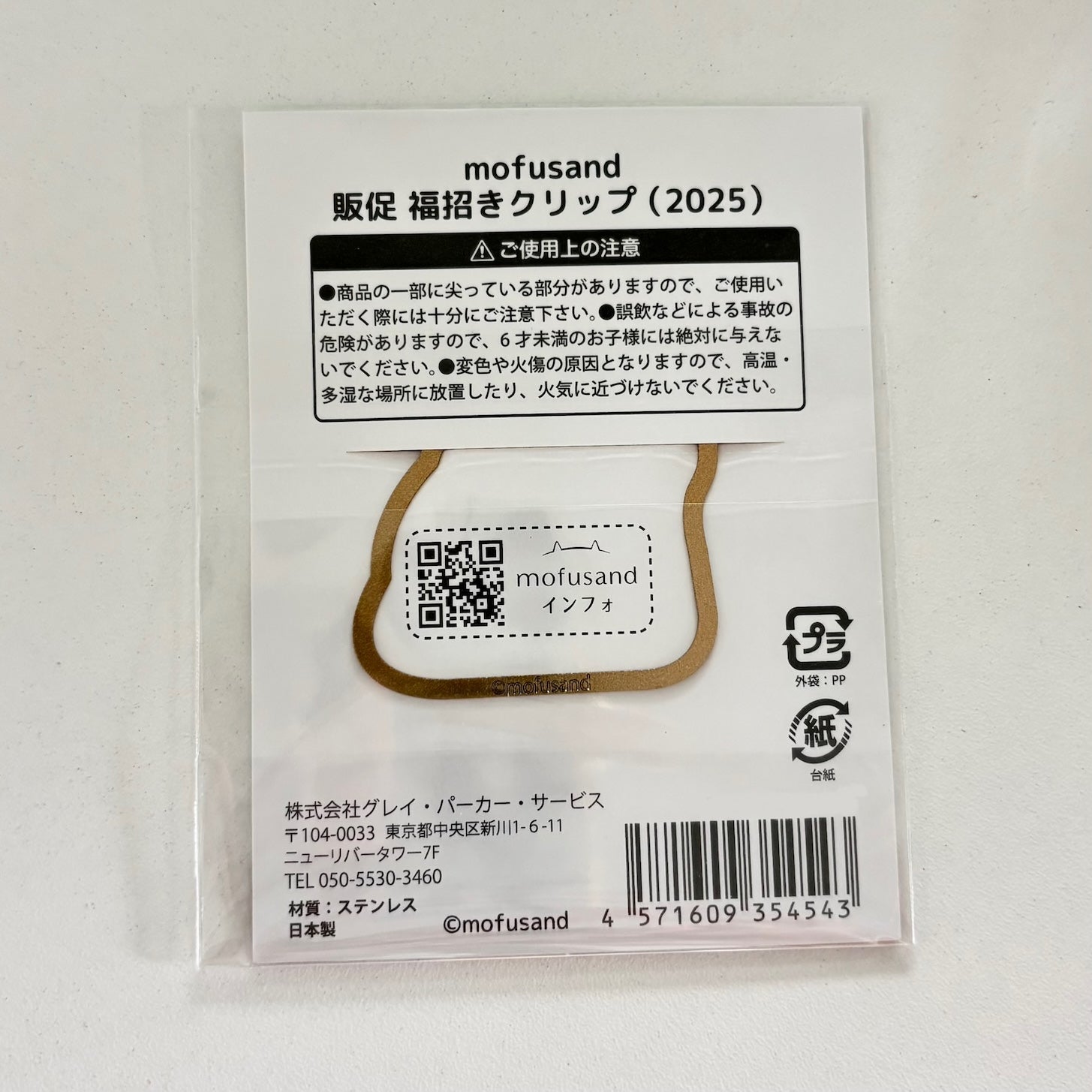 Mofusand 金色招財貓紙夾