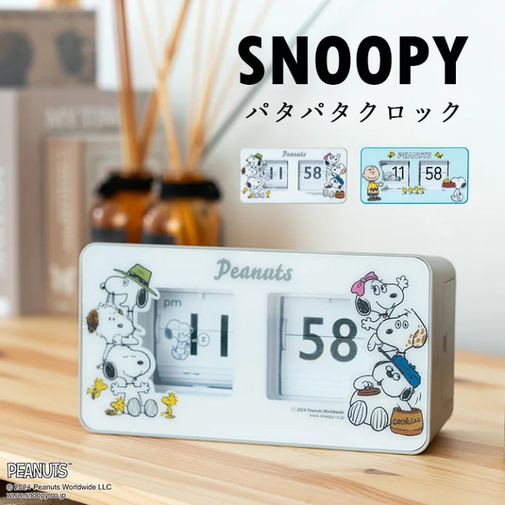 Snoopy 史諾比 翻頁時鐘 Pata Pata Clock