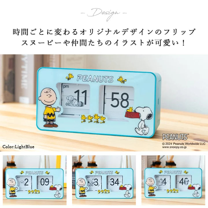 Snoopy 史諾比 翻頁時鐘 Pata Pata Clock