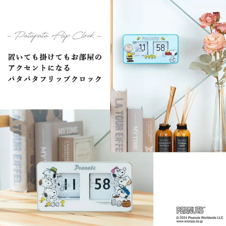 Snoopy 史諾比 翻頁時鐘 Pata Pata Clock