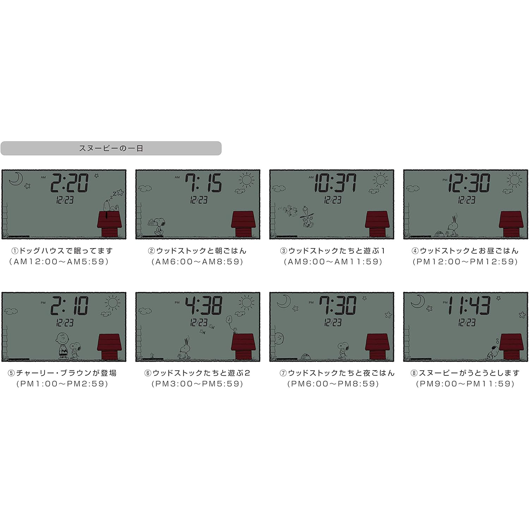 【訂貨】Snoopy x RHYTHM 座檯電子鬧鐘 電子鐘 時鐘