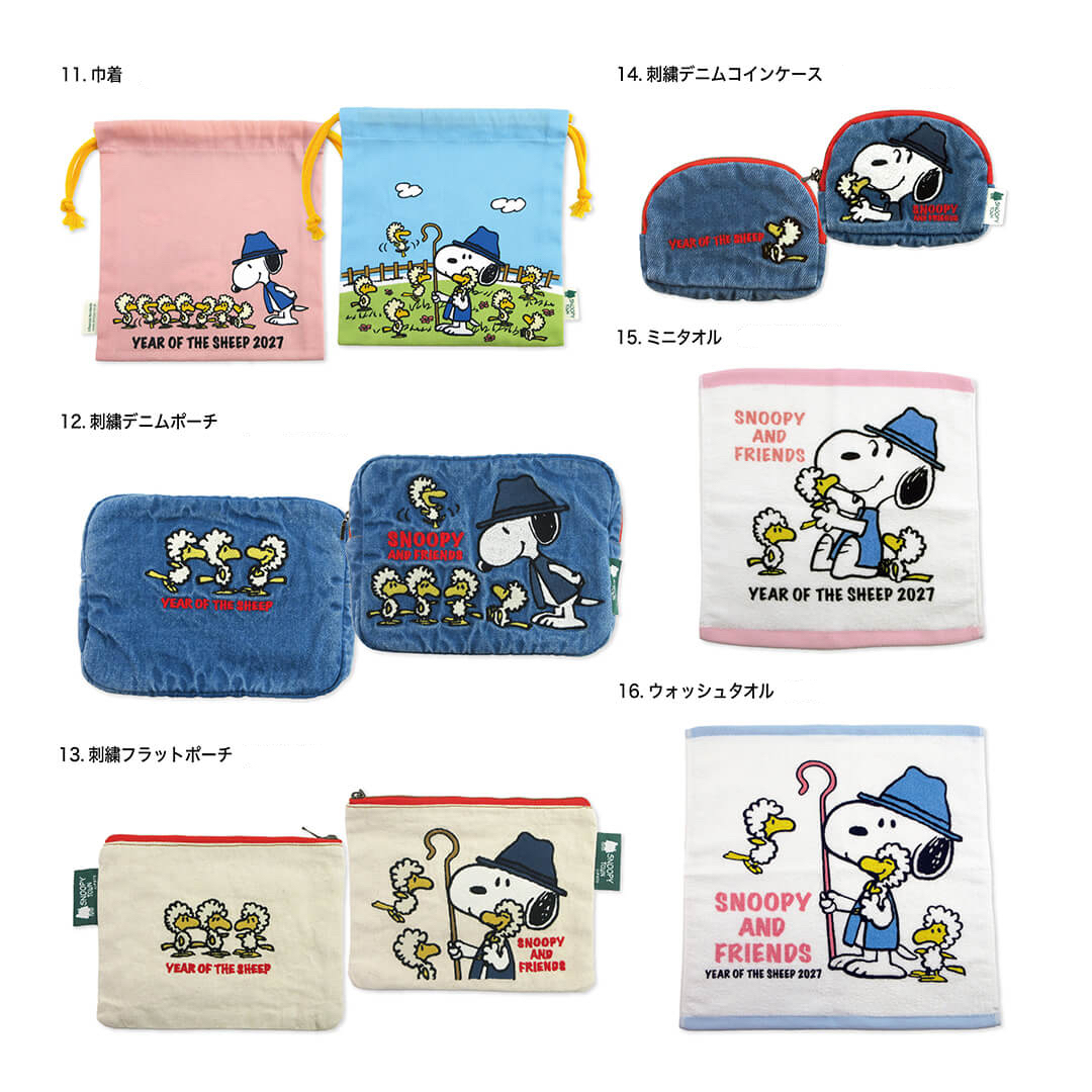 Umeda Snoopy Fest. 2026 - Snoopy Town 2027 Zodiac Series Year of the Sheep