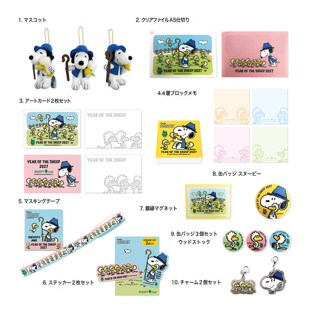Umeda Snoopy Fest. 2026 - Snoopy Town 2027 Zodiac Series Year of the Sheep