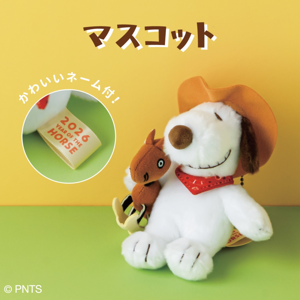 【預訂｜1月】Snoopy 茶屋限定版 - 2026 馬年生肖公仔/掛飾