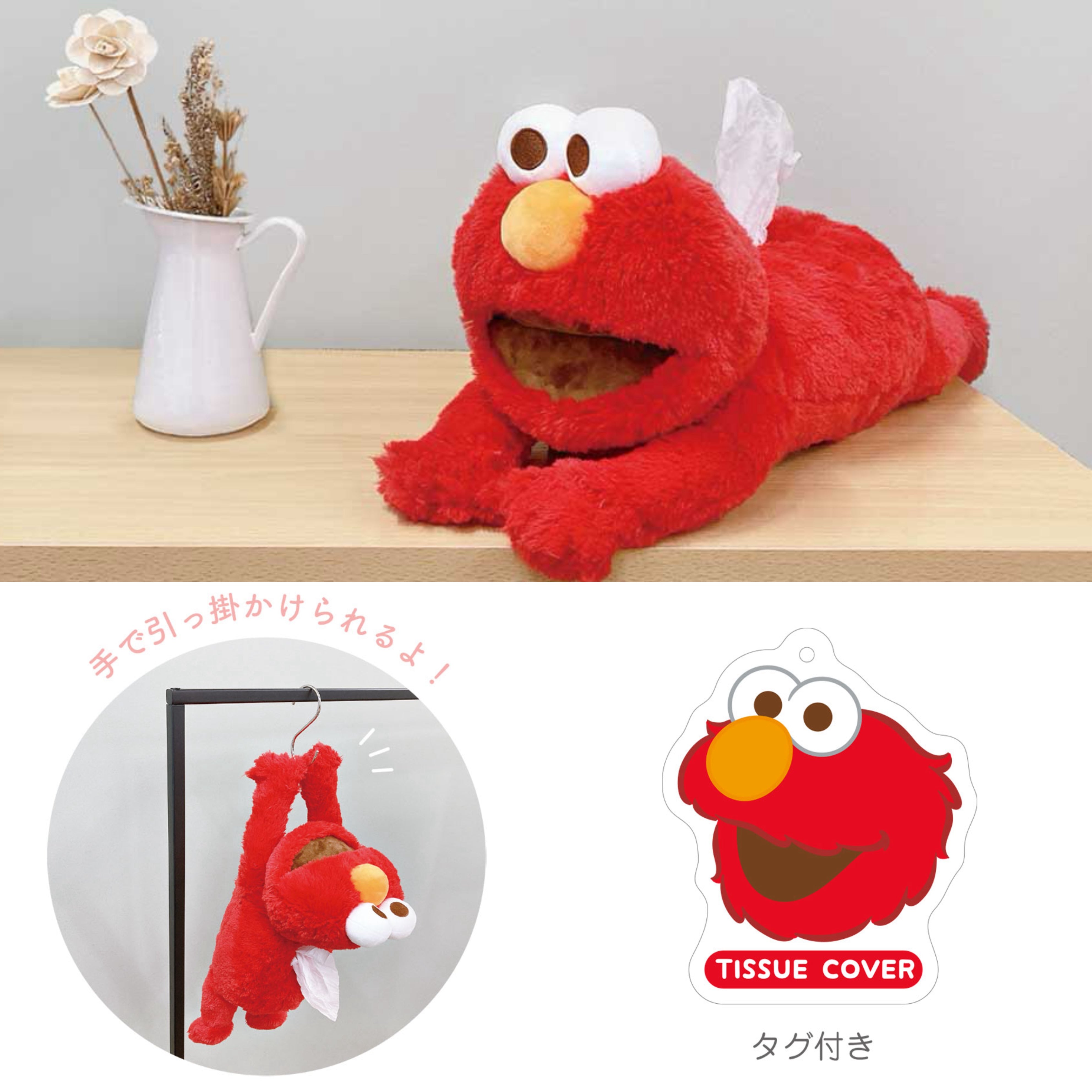 芝麻街 趴趴Elmo公仔 紙巾盒套