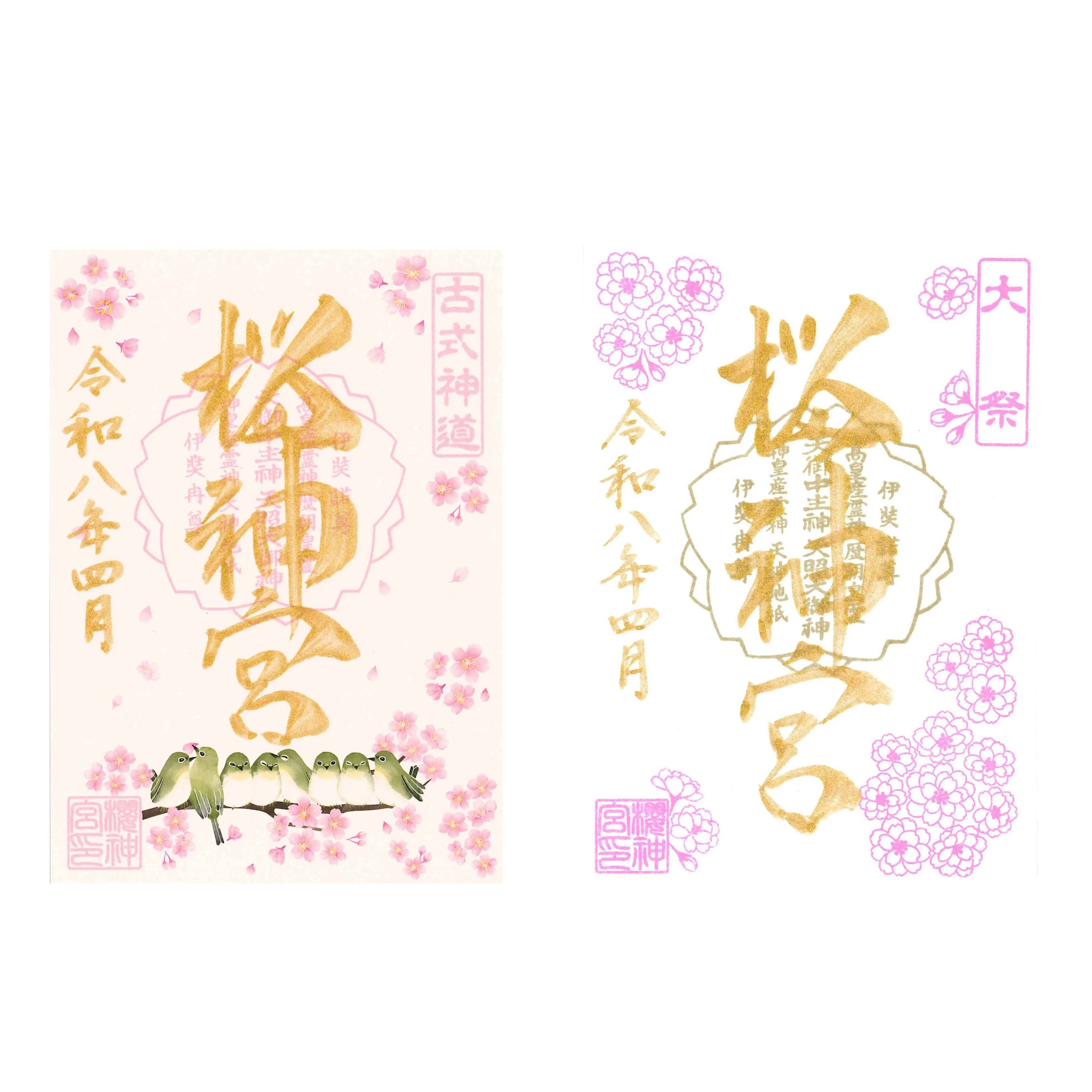 【訂貨｜5月中】櫻神宮御朱印｜4月14日截數