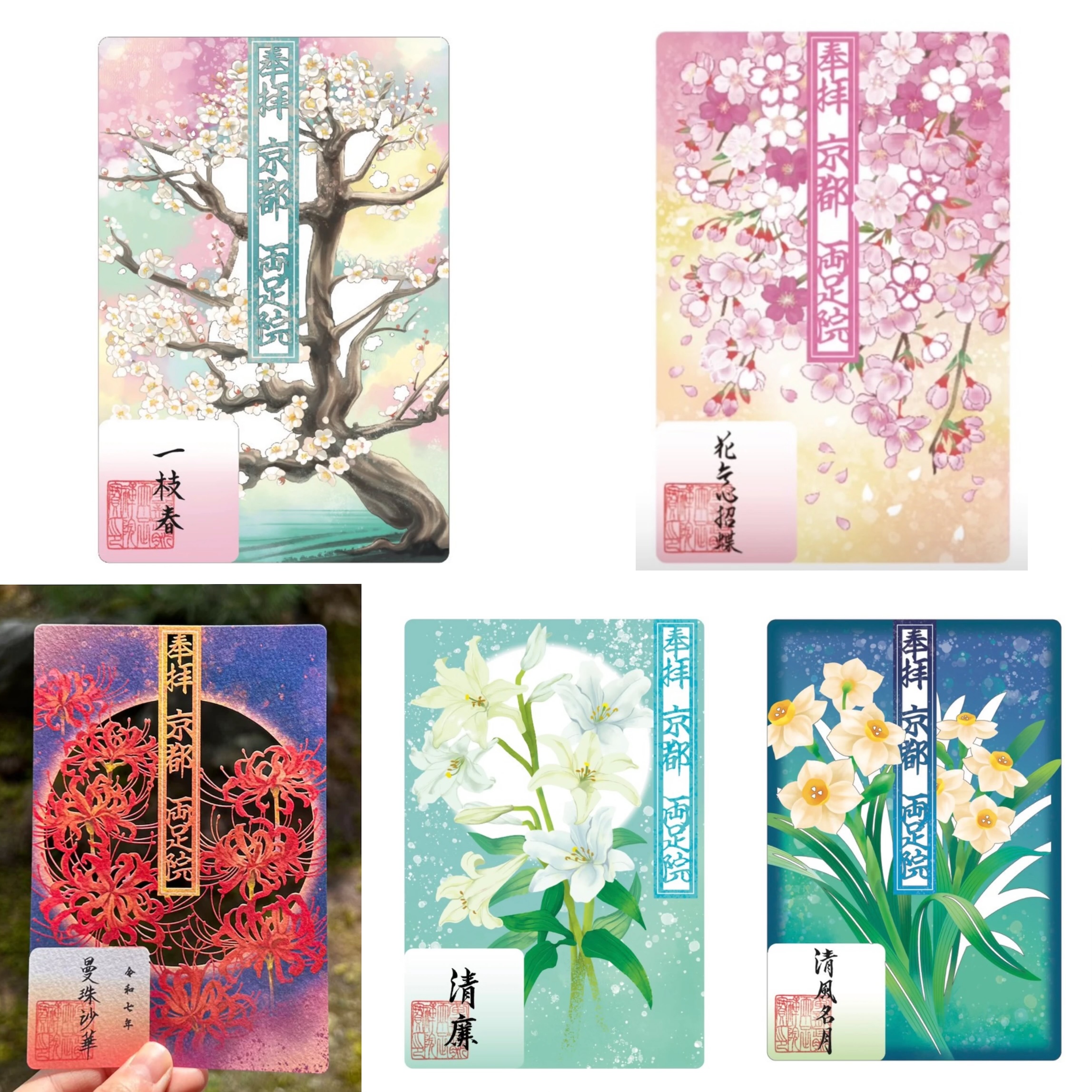 【訂貨|5月中】両足院御朱印｜4月14日截數