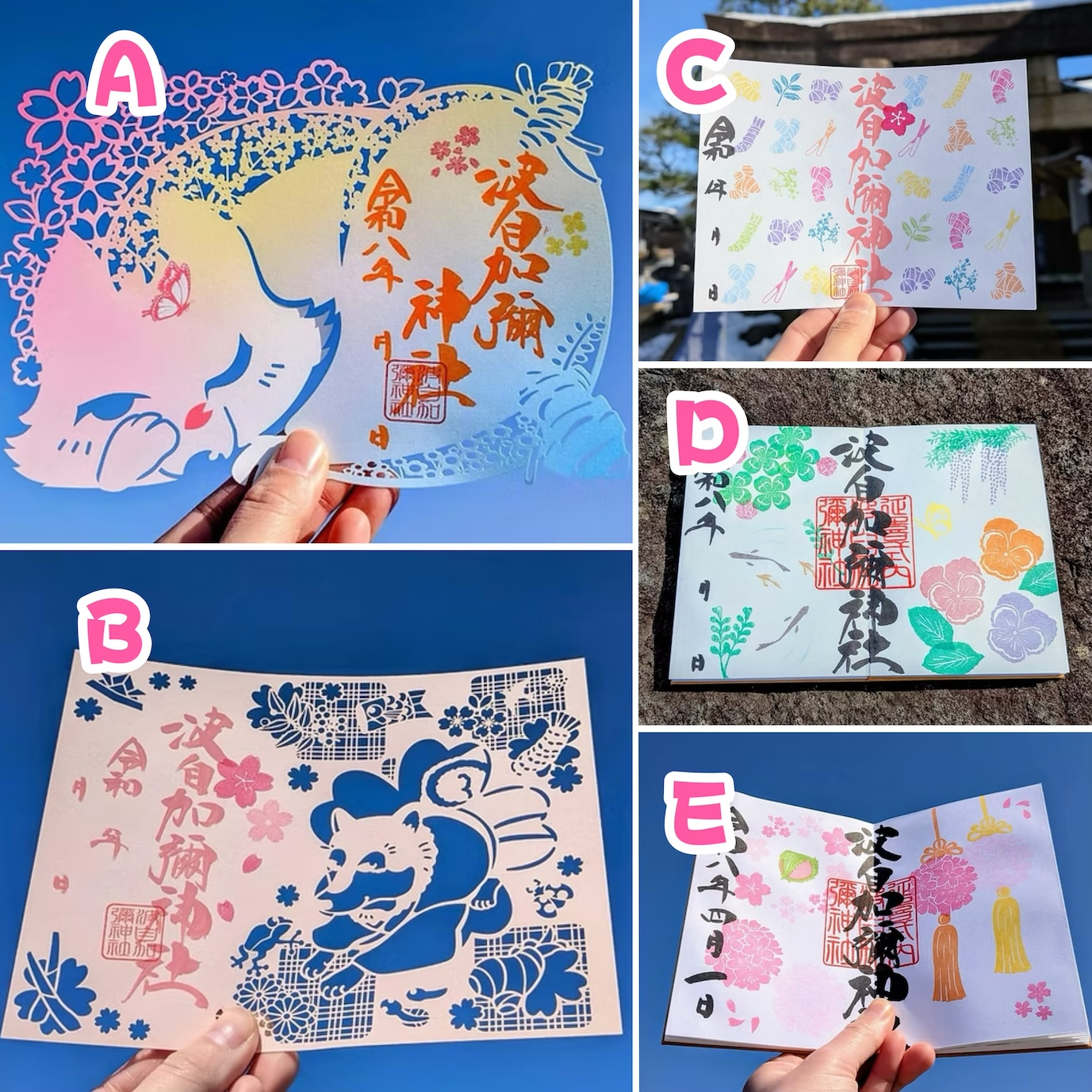 【預訂｜5月】波自加彌神社御朱印（大）｜4月14日截數