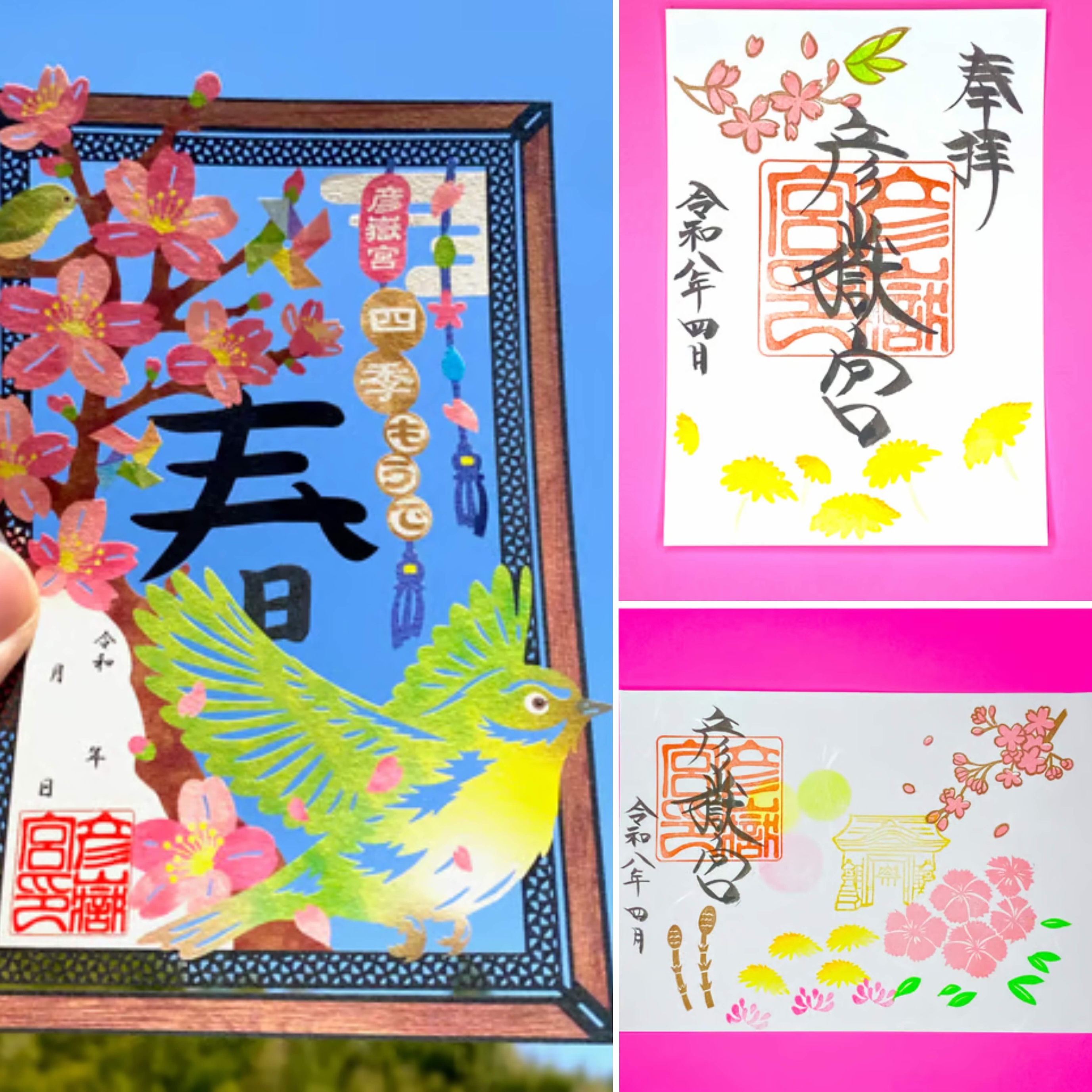 【訂貨｜5月中】彦嶽宮御朱印｜4月14日截數