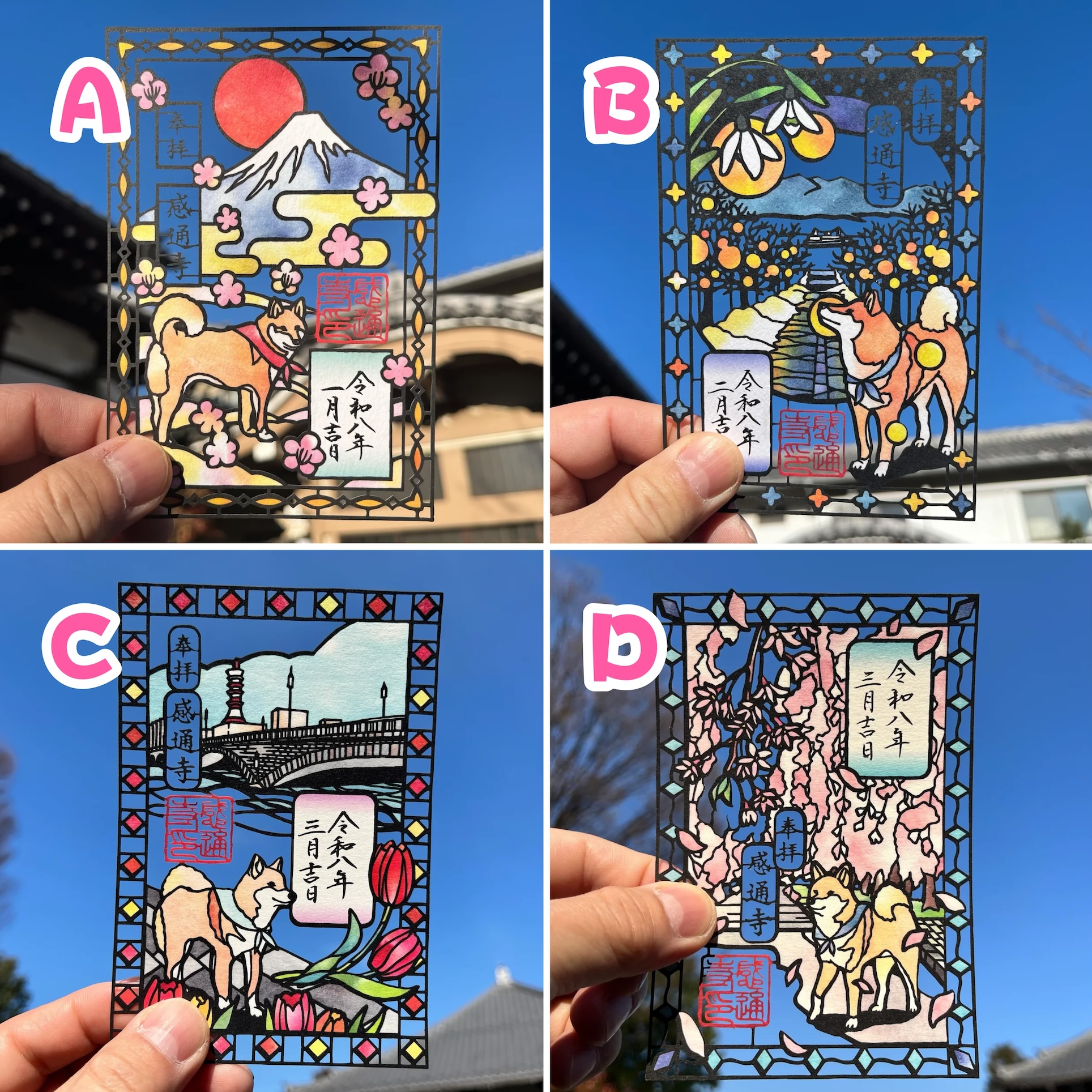 【訂貨｜5月中】感通寺御朱印 - 旅行柴犬｜4月14日截數