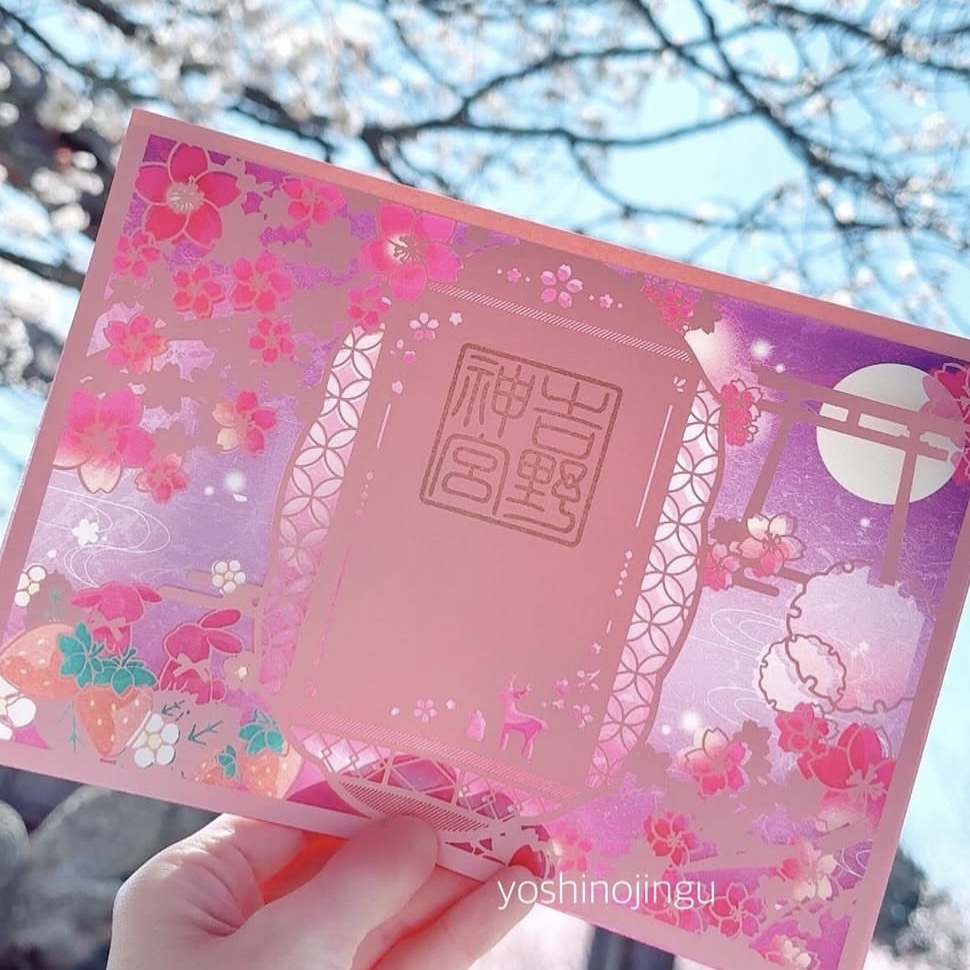 【預訂｜5月】吉野神宮御朱印｜4月14日截數