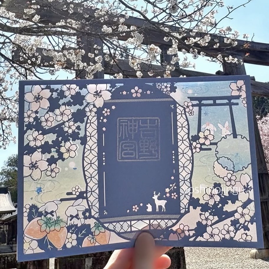 【預訂｜5月】吉野神宮御朱印｜4月14日截數