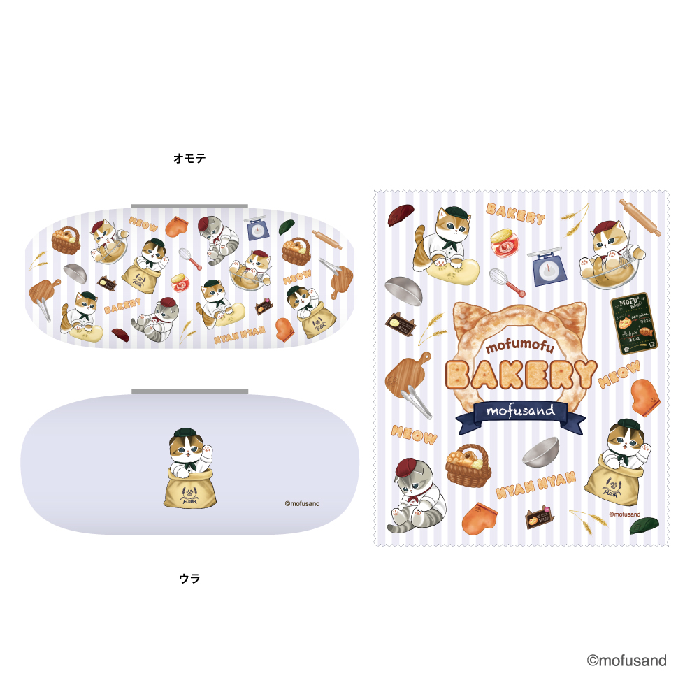 【預訂｜5月】Mofusand mofumofu Bakery - 眼鏡盒連抹布（白）