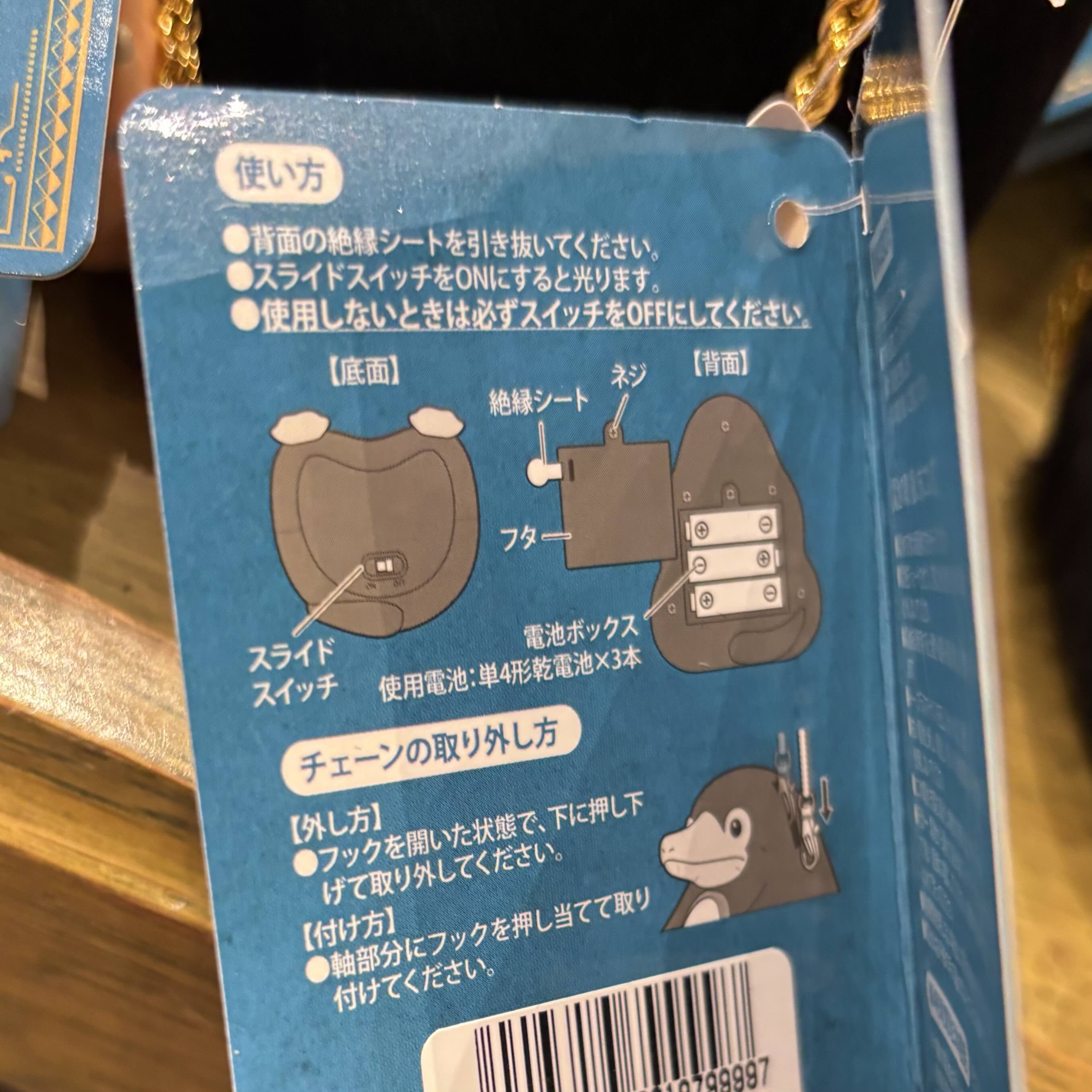 【訂貨】USJ 哈利波特 怪獸與牠們的產地 玻璃獸 發光寶石 公仔 玩偶