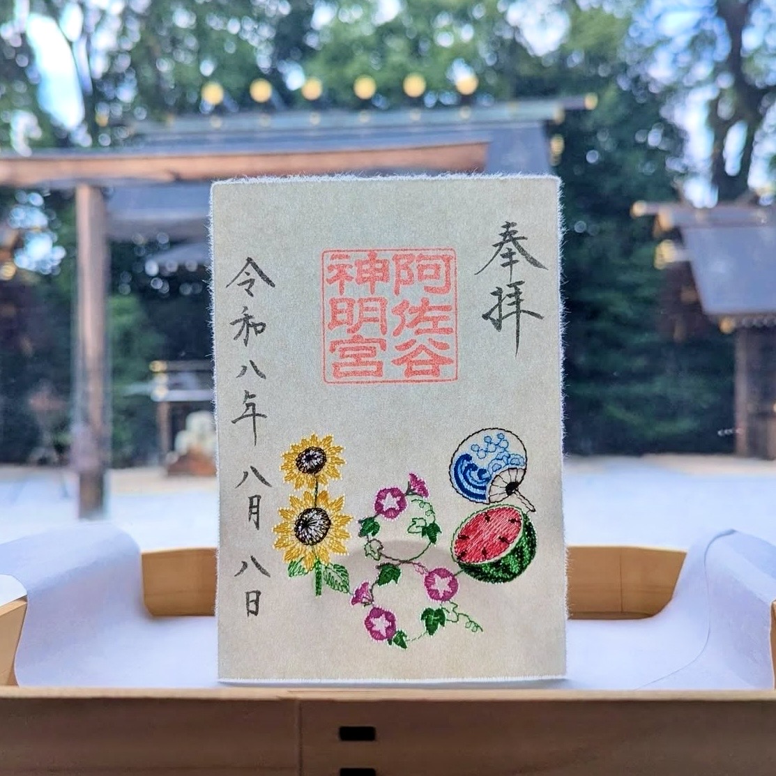 【訂貨｜9月中】阿佐谷神明宮御朱印 夏季限定款 | 8月17日截數
