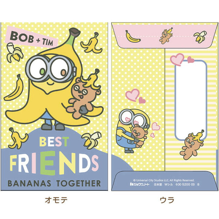 Minions 利是封（兩款可選）