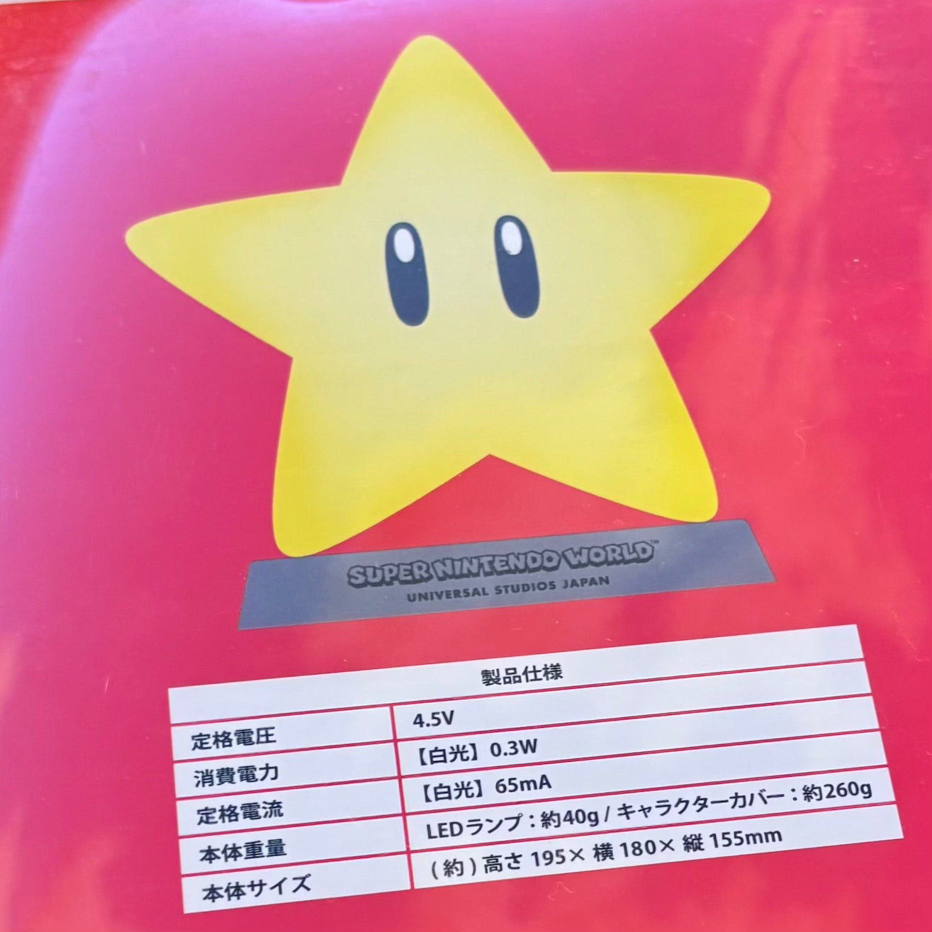 USJ 發光無敵星星 小夜燈 座檯燈