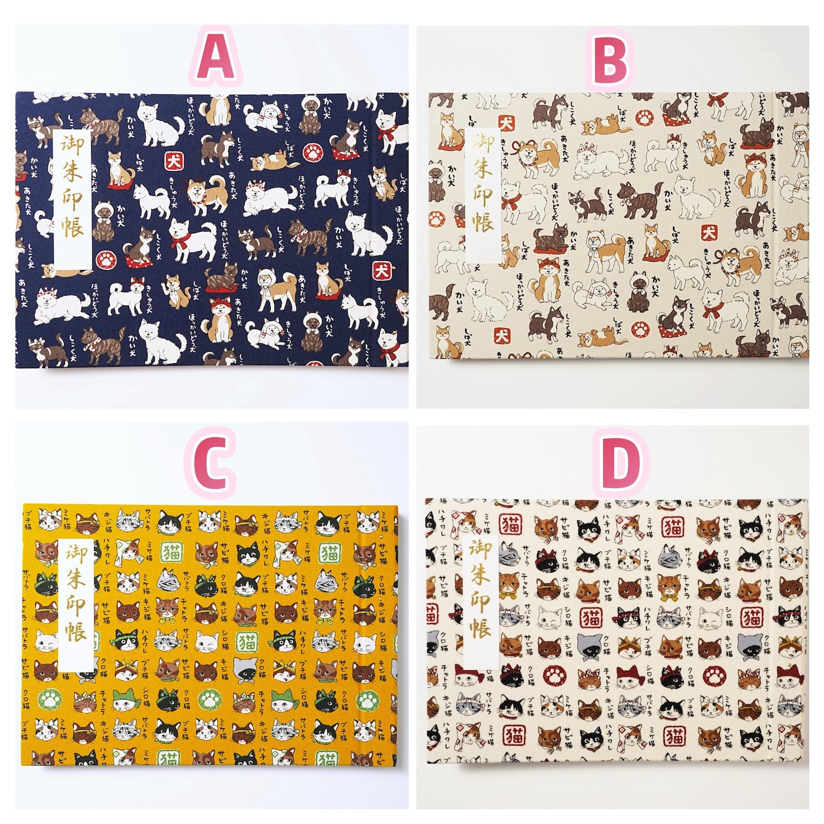 日本御朱印帳（和貓犬，大）