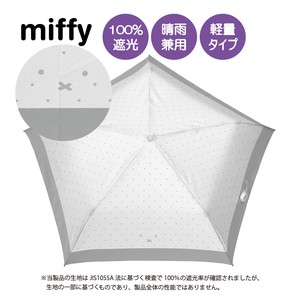 【訂貨】Miffy 100%遮光晴雨兩用 超輕量 折傘 縮骨遮 - 灰邊