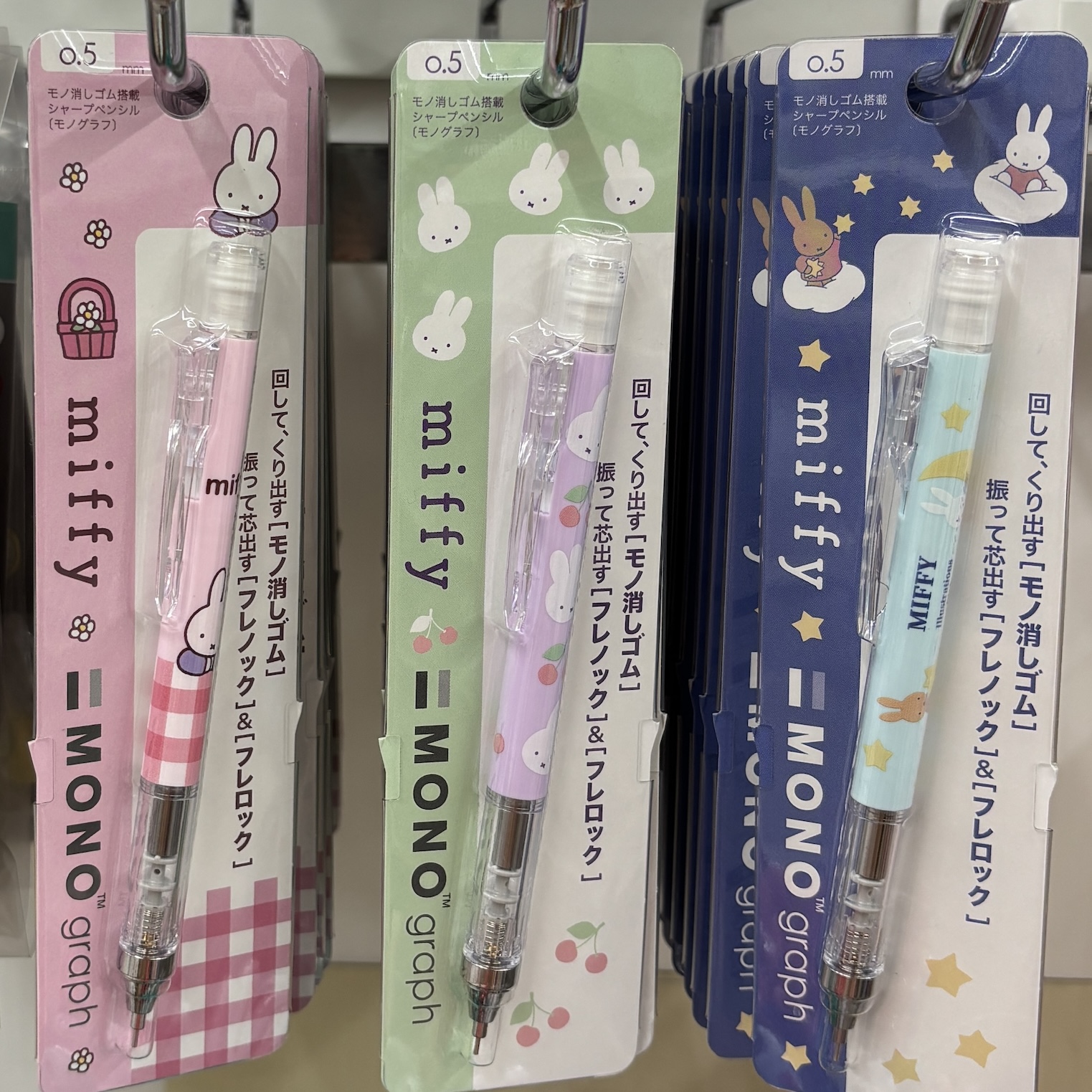 【訂貨】Miffy x MONO graph 0.5mm 鉛芯筆 自動鉛筆