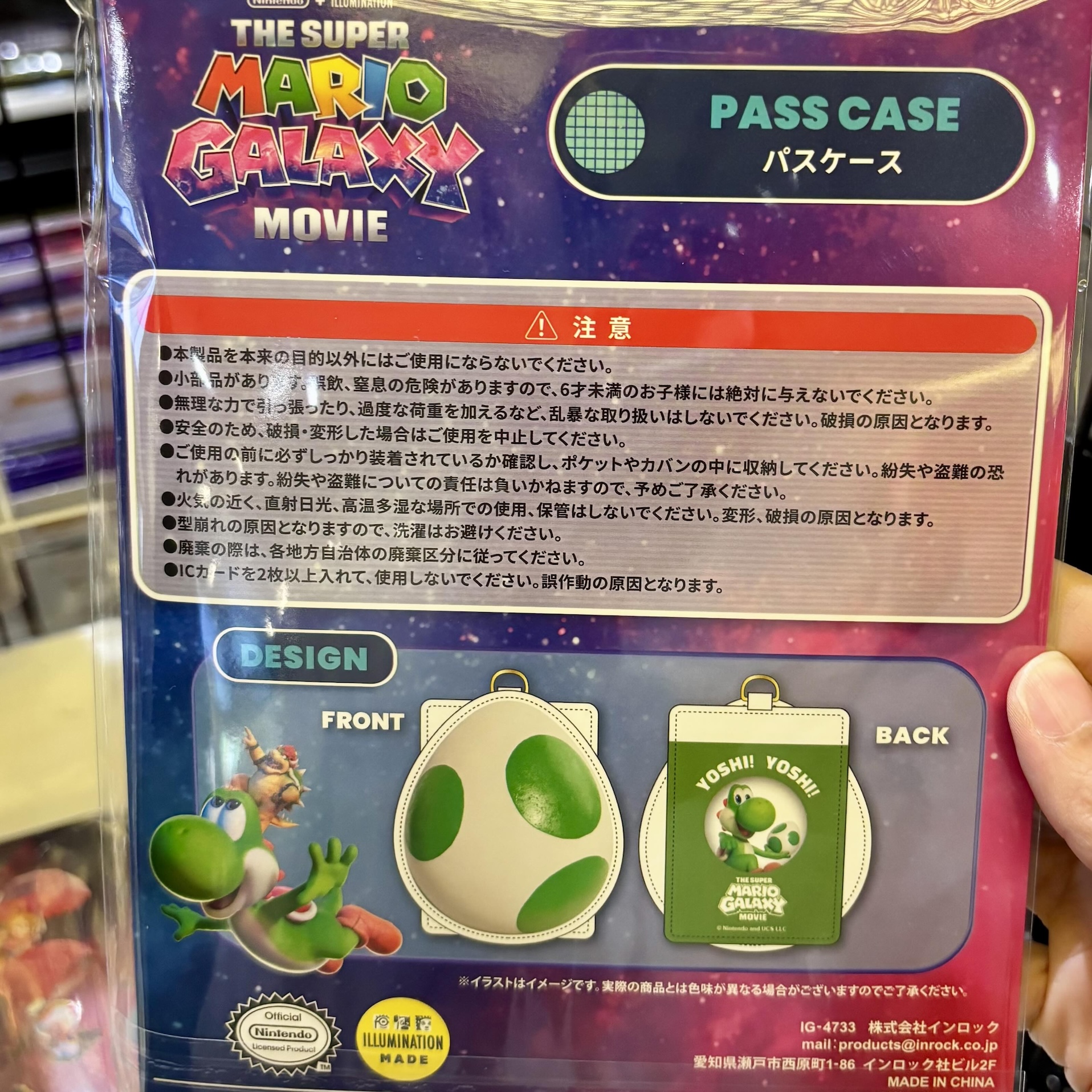 【訂貨】The Super Mario Galaxy Movie 劇場限定商品 - Yoshi 卡套 證件套