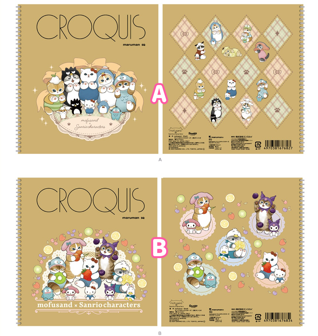 【訂貨】Mofusand x Sanrio 聯乘系列 第二彈 - 文具