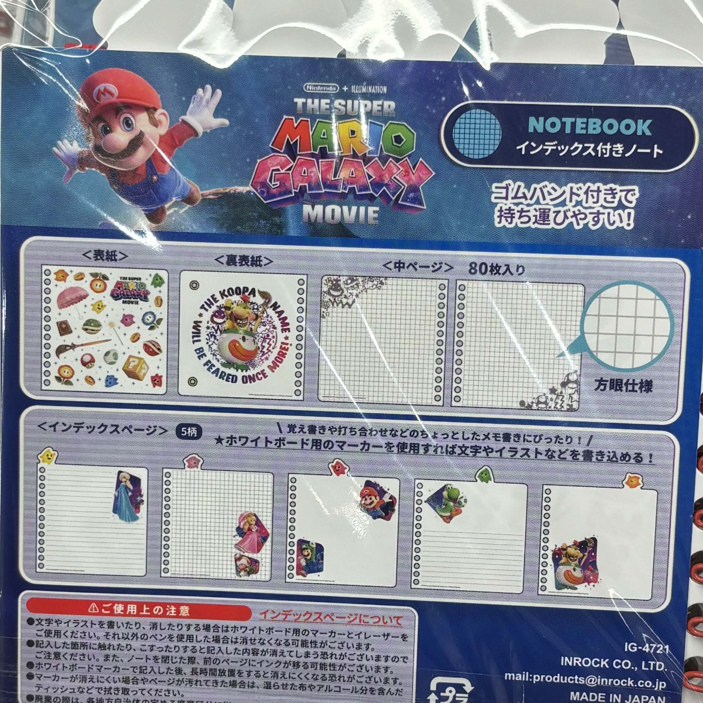 【訂貨】The Super Mario Galaxy Movie 劇場限定商品 - 筆記簿 Ring Notebook