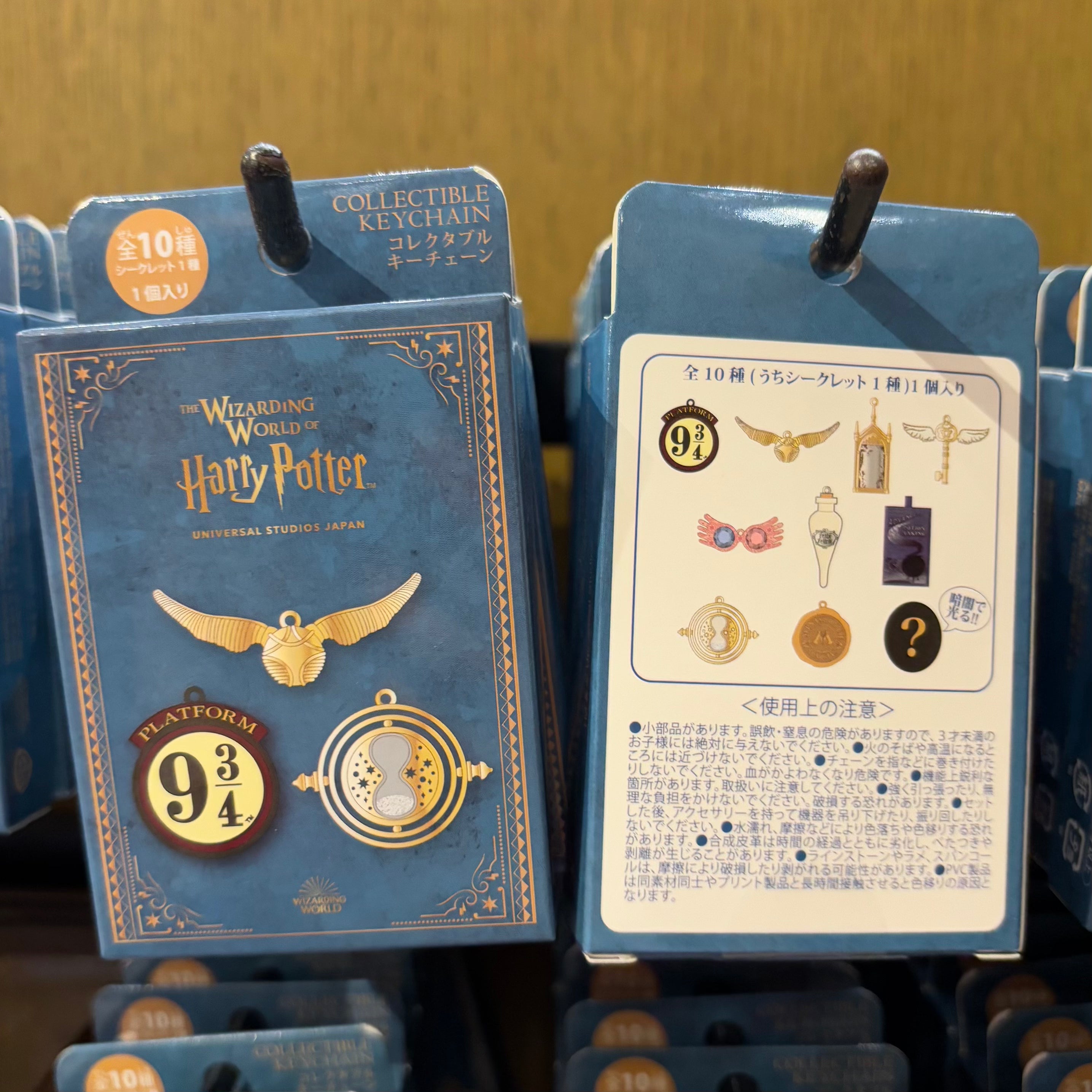 USJ Harry Potter 鑰匙扣（盲盒）