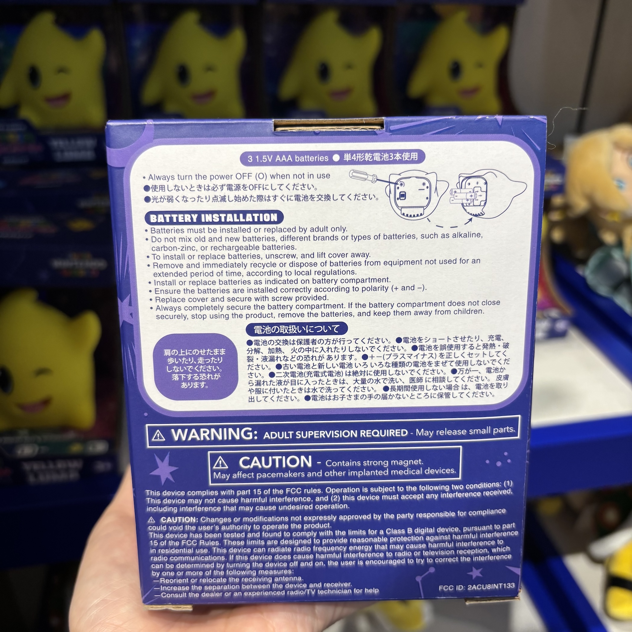 【訂貨】USJ Super Mario Galaxy Movie Luma 發光互動發聲玩具 可放肩膀