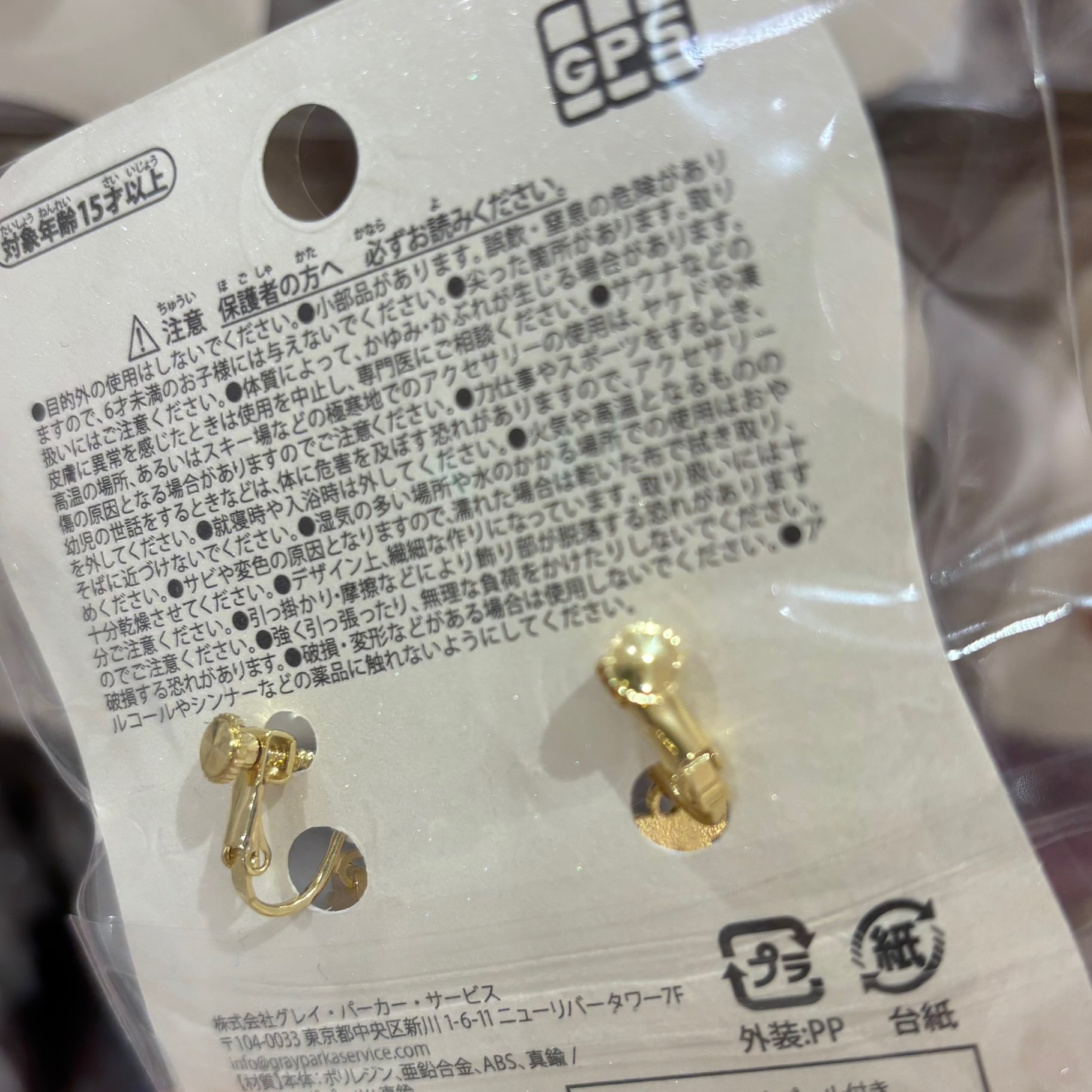 【訂貨】Mofusand 耳環（蝴蝶結 珍珠）