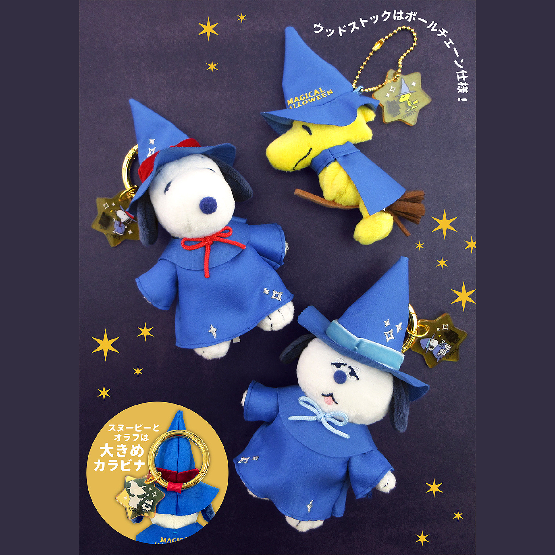 【訂貨】Snoopy Town 萬聖節系列 MAGICAL HALLOWEEN - 公仔掛飾