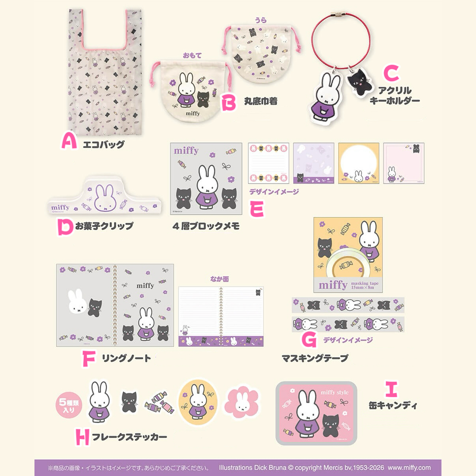 【預訂｜9月尾】Miffy Style 限定 萬聖節系列