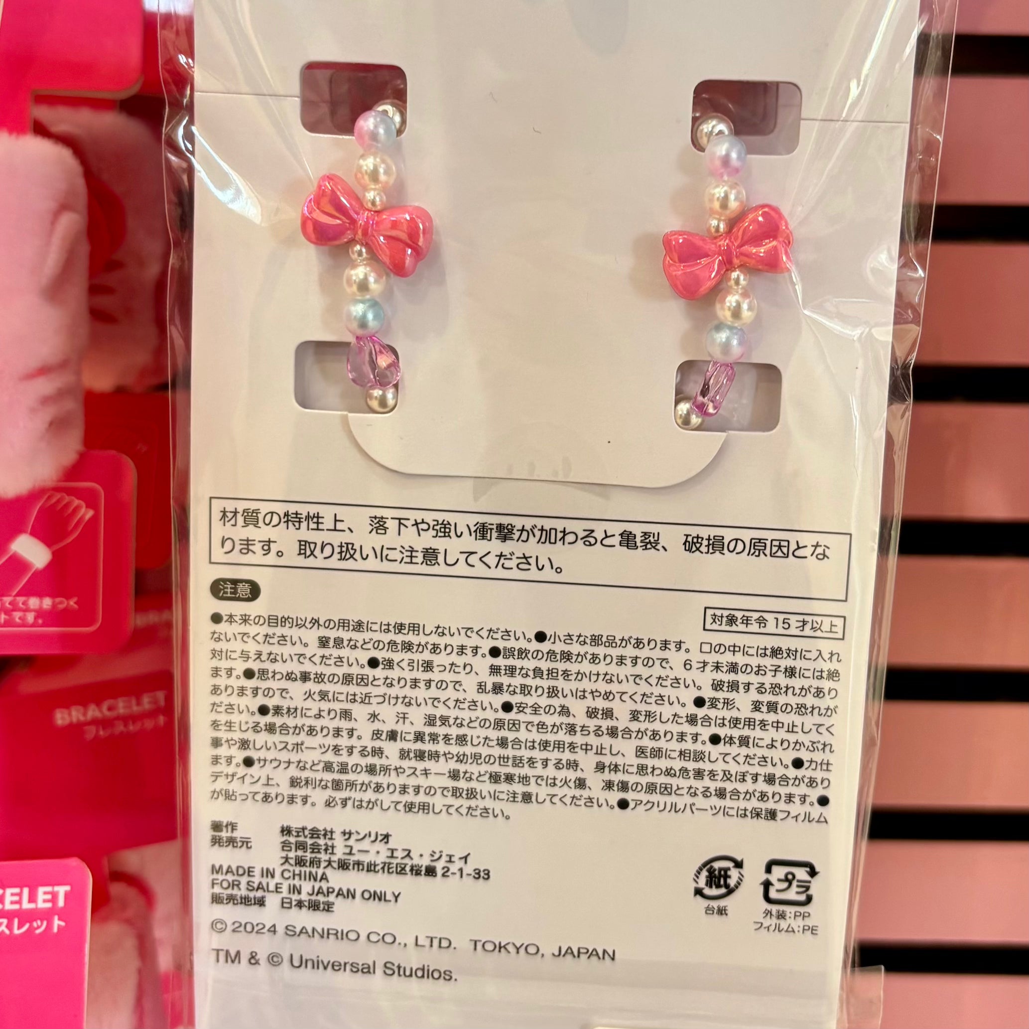 USJ Hello Kitty 2-Way 手鍊 / 項鍊