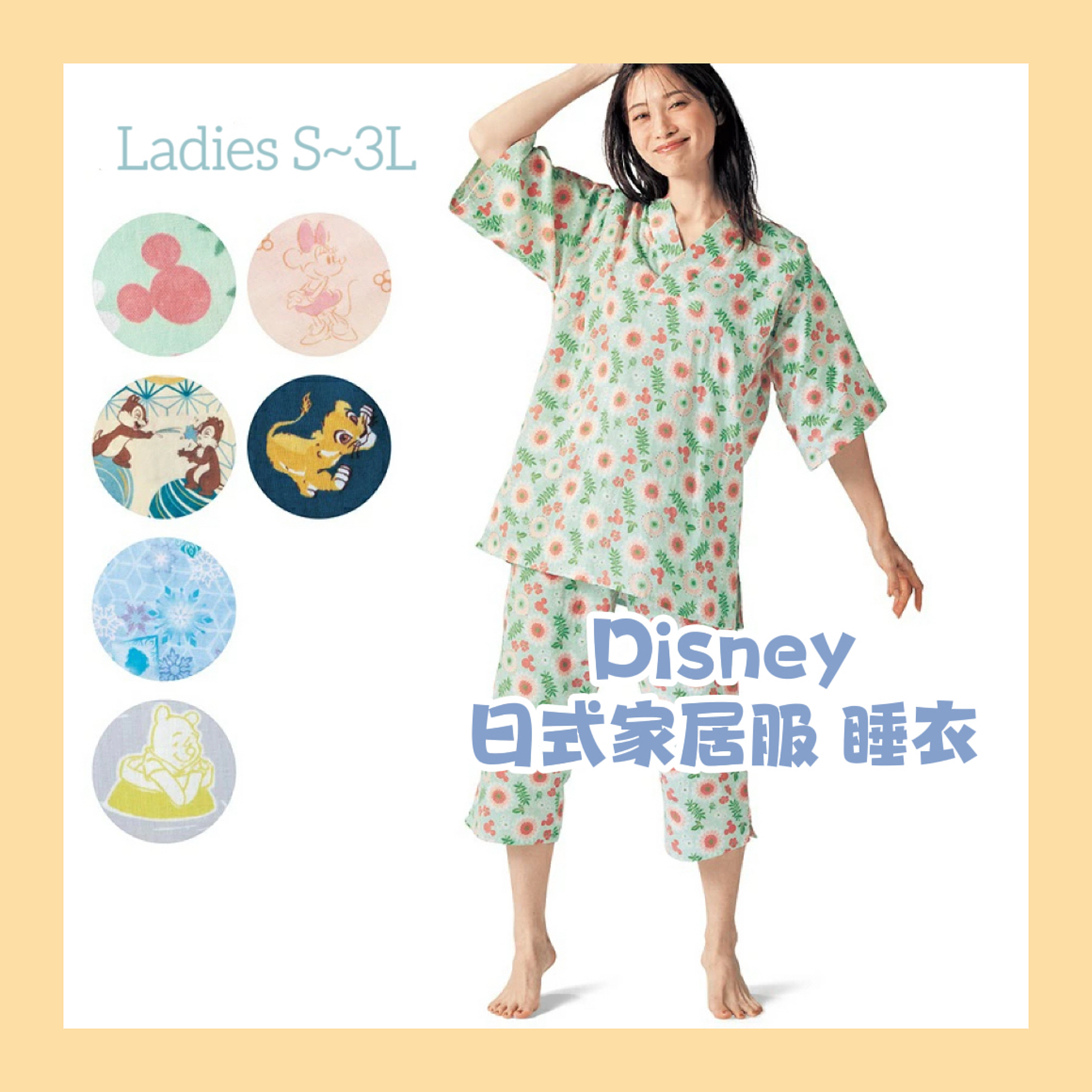 【訂貨】Disney 日式家居服 / 睡衣（女裝）