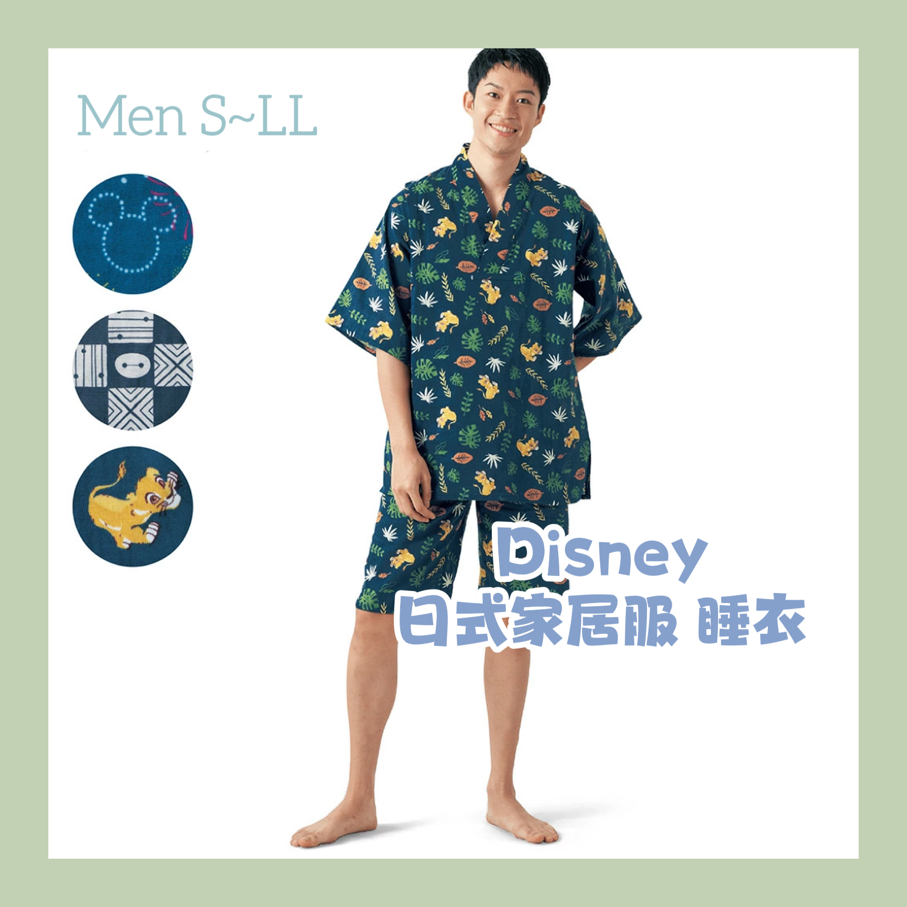 【訂貨】Disney 日式家居服 / 睡衣（男裝）
