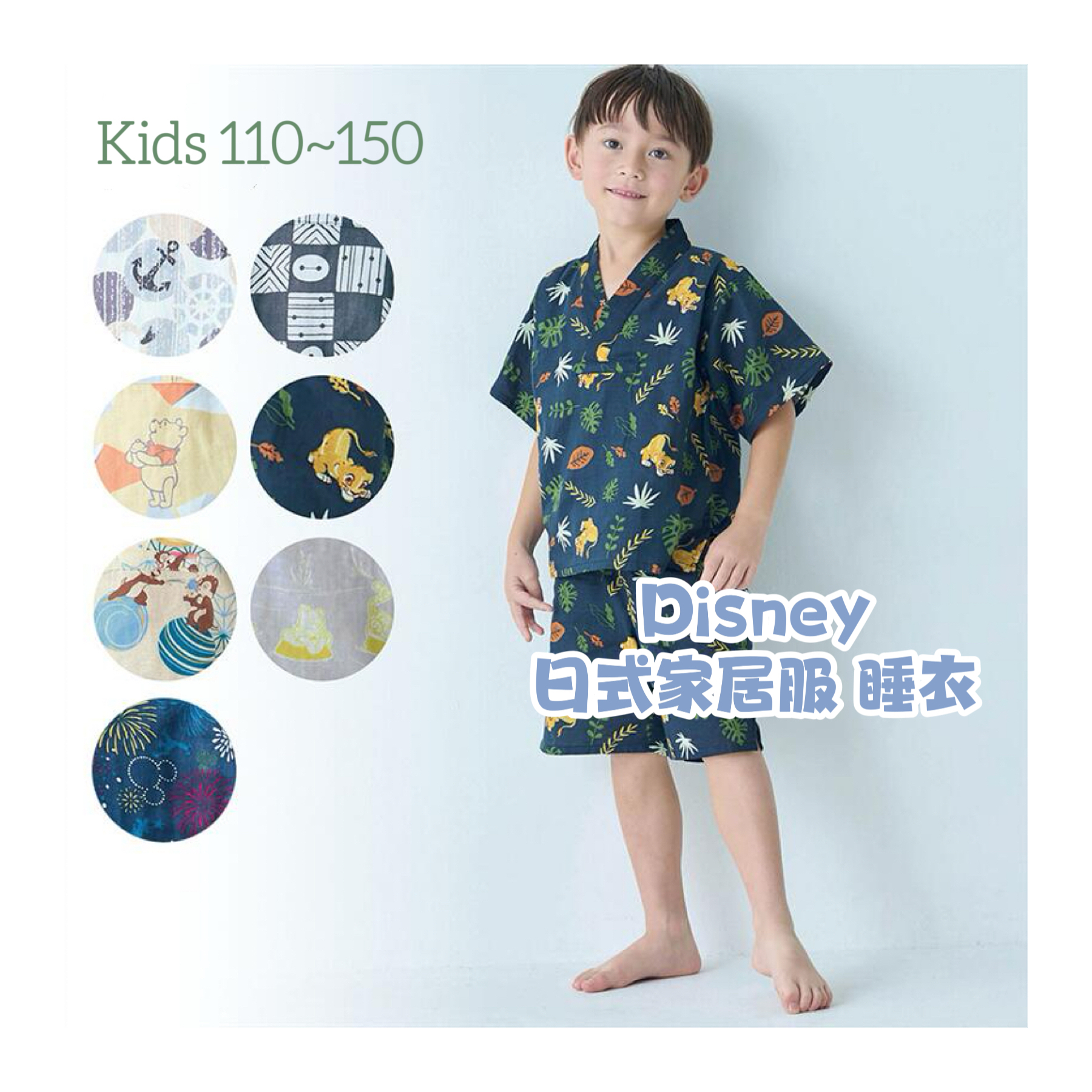 【訂貨】Disney 日式家居服 / 睡衣（童裝）