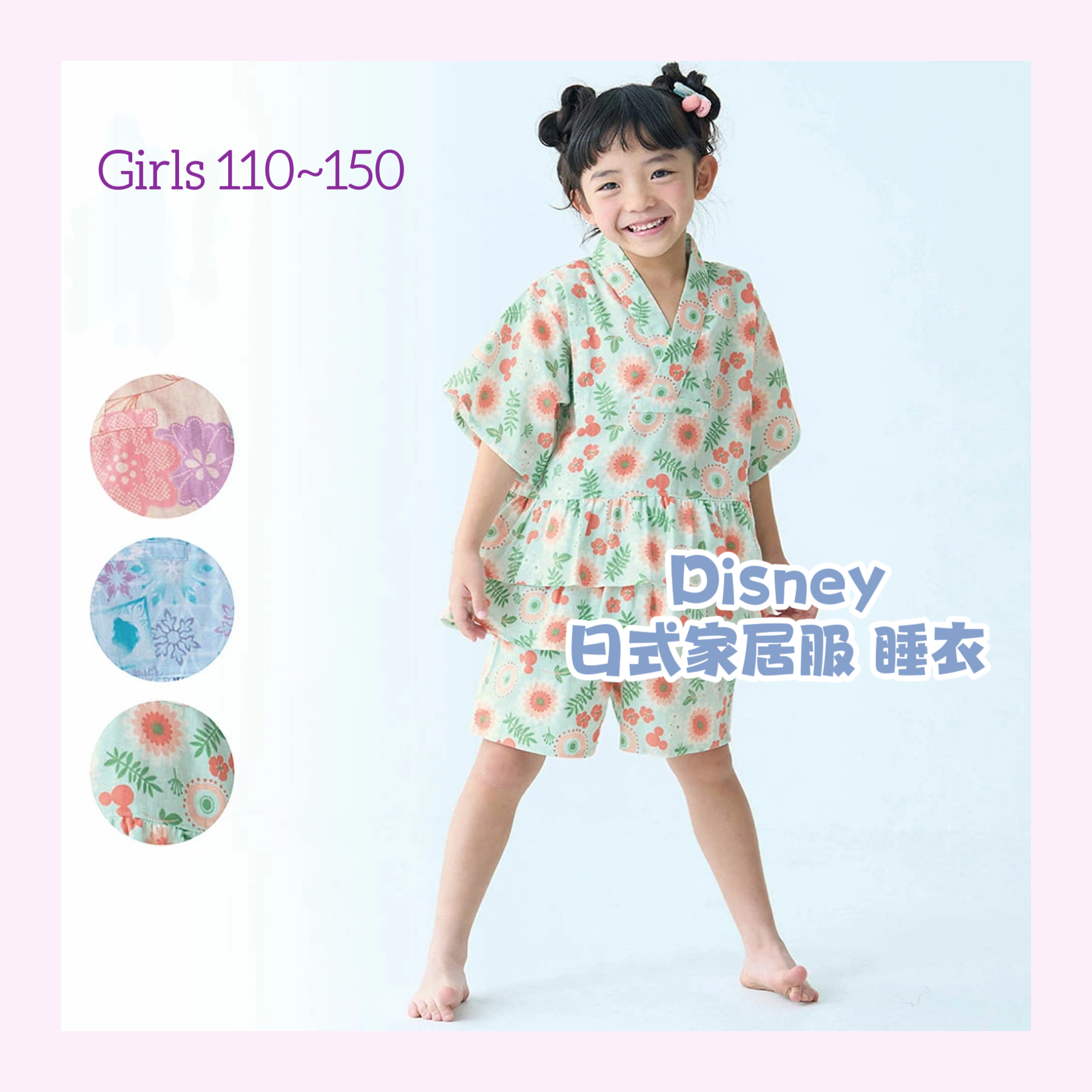 【訂貨】Disney 日式家居服 / 睡衣（童裝, 荷葉邊）
