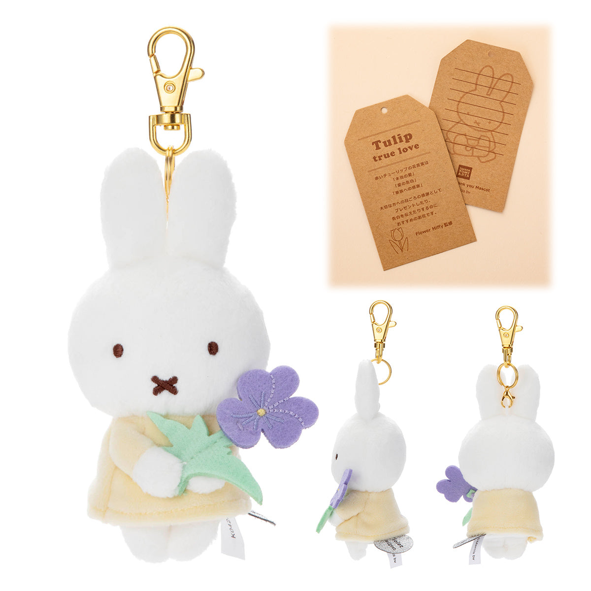 【訂貨】Bruna Flower Miffy 花花掛飾公仔
