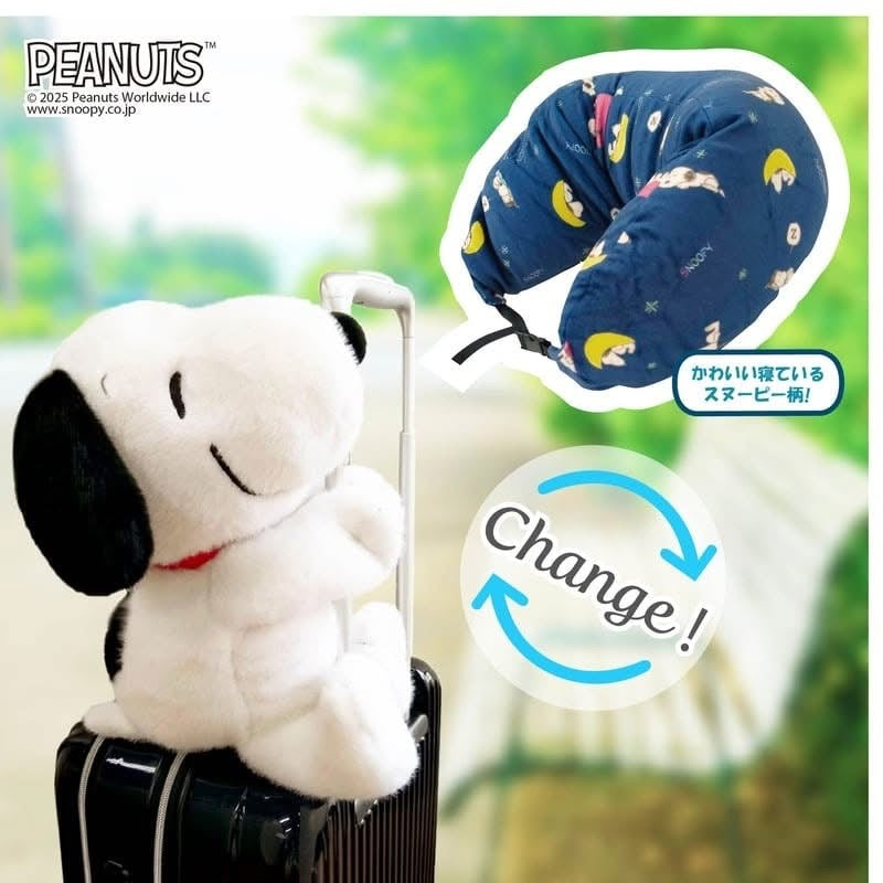 Snoopy 兩用頸枕 Travel Pillow (星空)