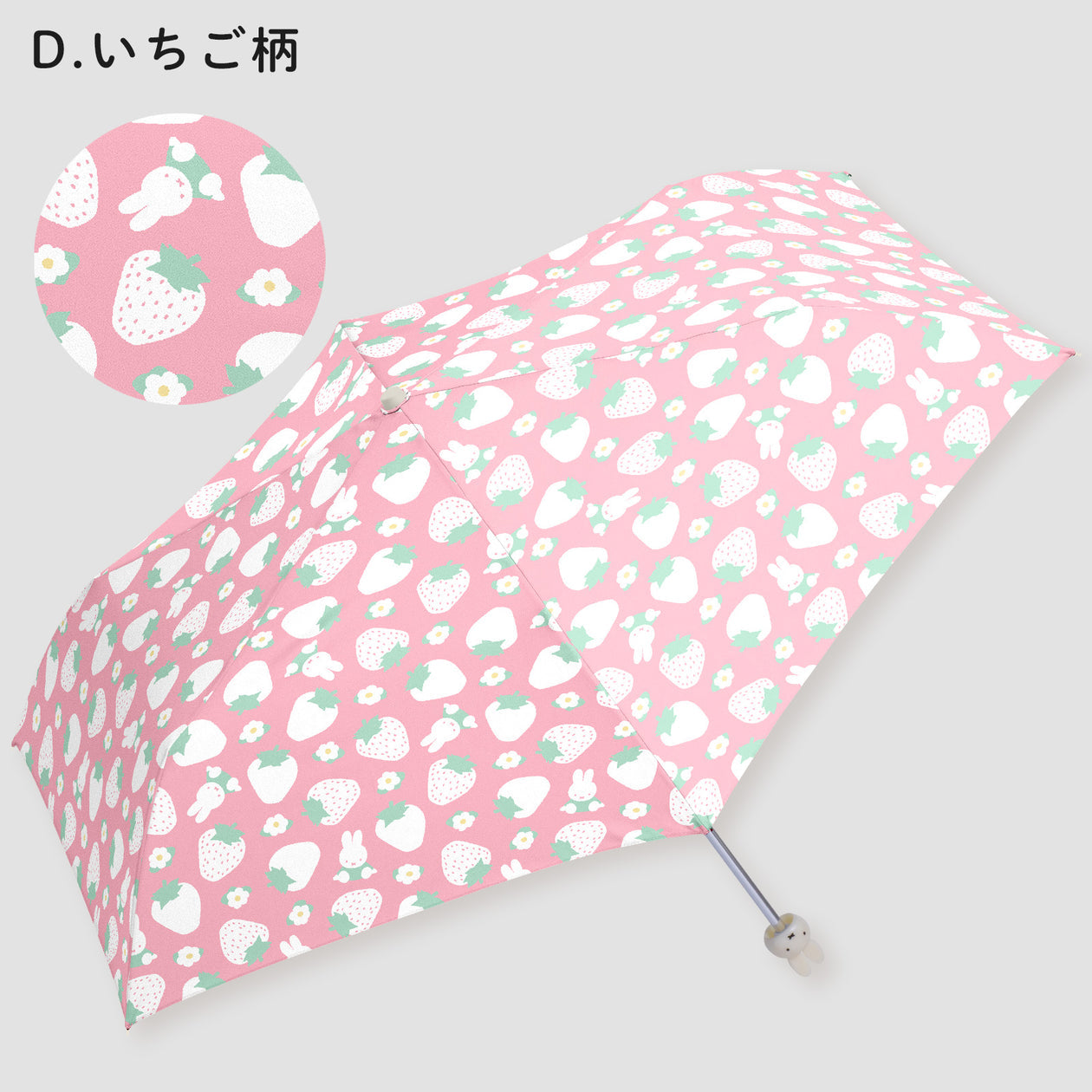 Miffy大頭耐風縮骨遮 折傘 Folding Umbrella 2025