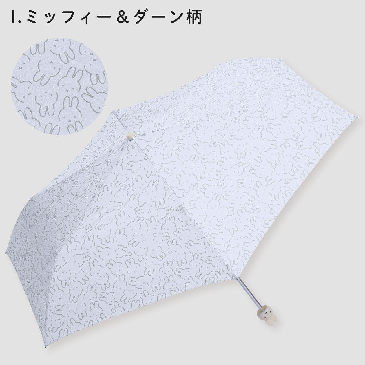 【訂貨】Miffy大頭耐風縮骨遮 折傘 Folding Umbrella 2025