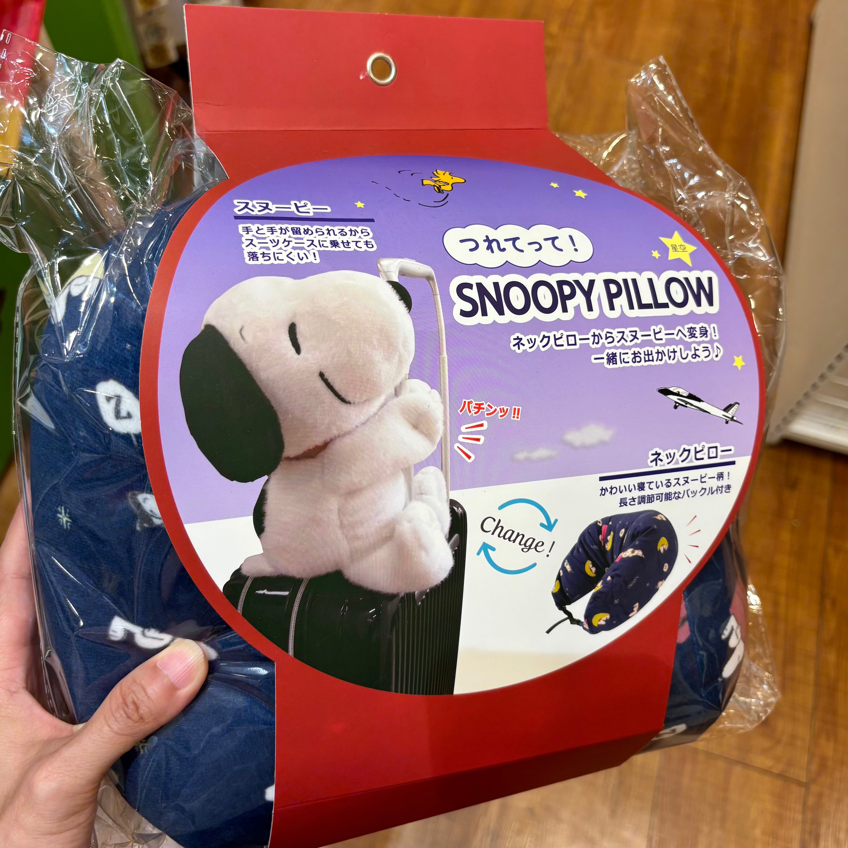 Snoopy 兩用頸枕 Travel Pillow (星空)
