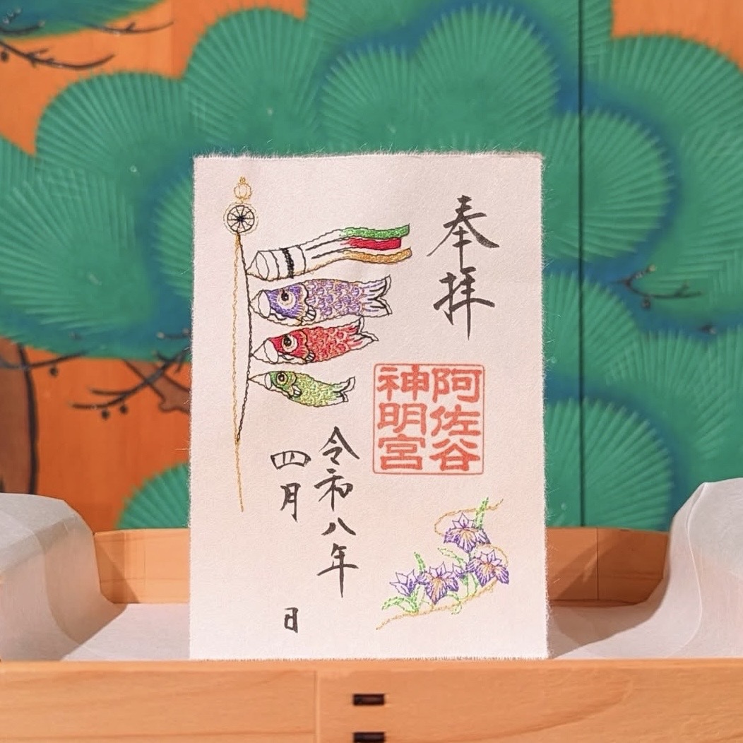 【訂貨｜6月中】阿佐谷神明宮御朱印 季節限定款 | 5月19日截數