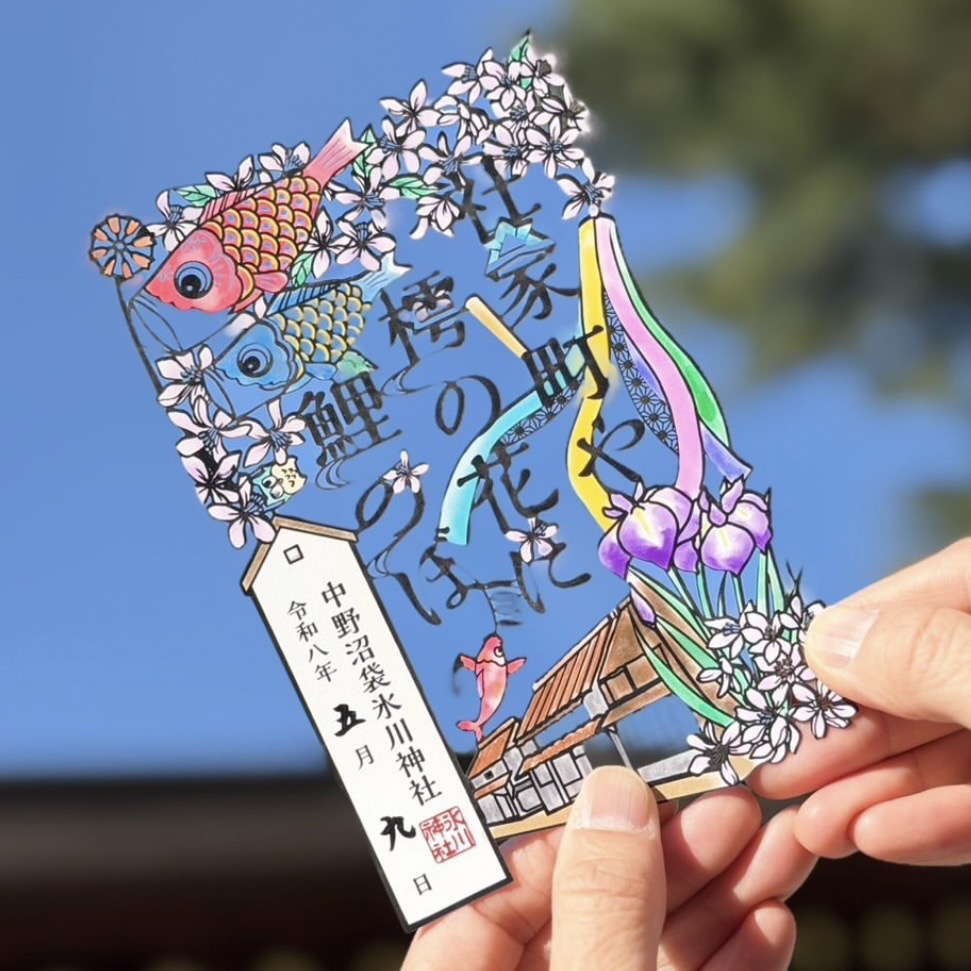 【訂貨｜6月中】沼袋氷川神社御朱印｜5月19日截數