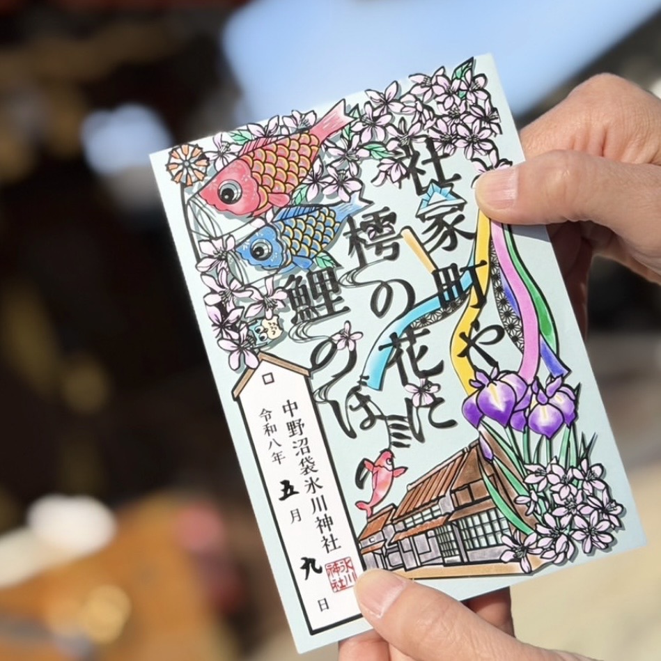 【訂貨｜6月中】沼袋氷川神社御朱印｜5月19日截數