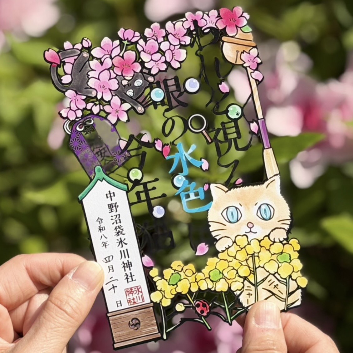 【訂貨｜6月中】沼袋氷川神社御朱印｜5月19日截數