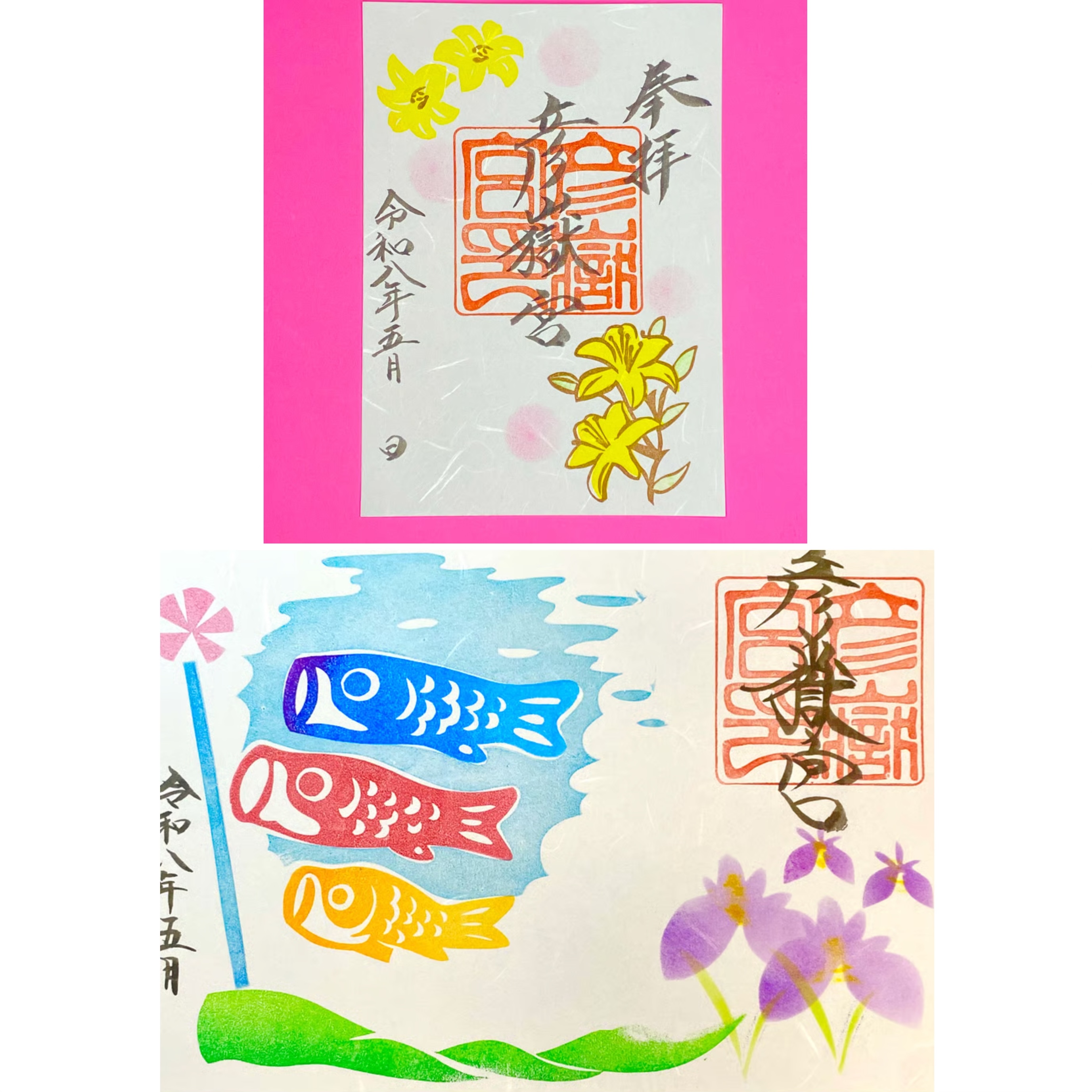 【訂貨｜6月中】彦嶽宮御朱印｜5月19日截數