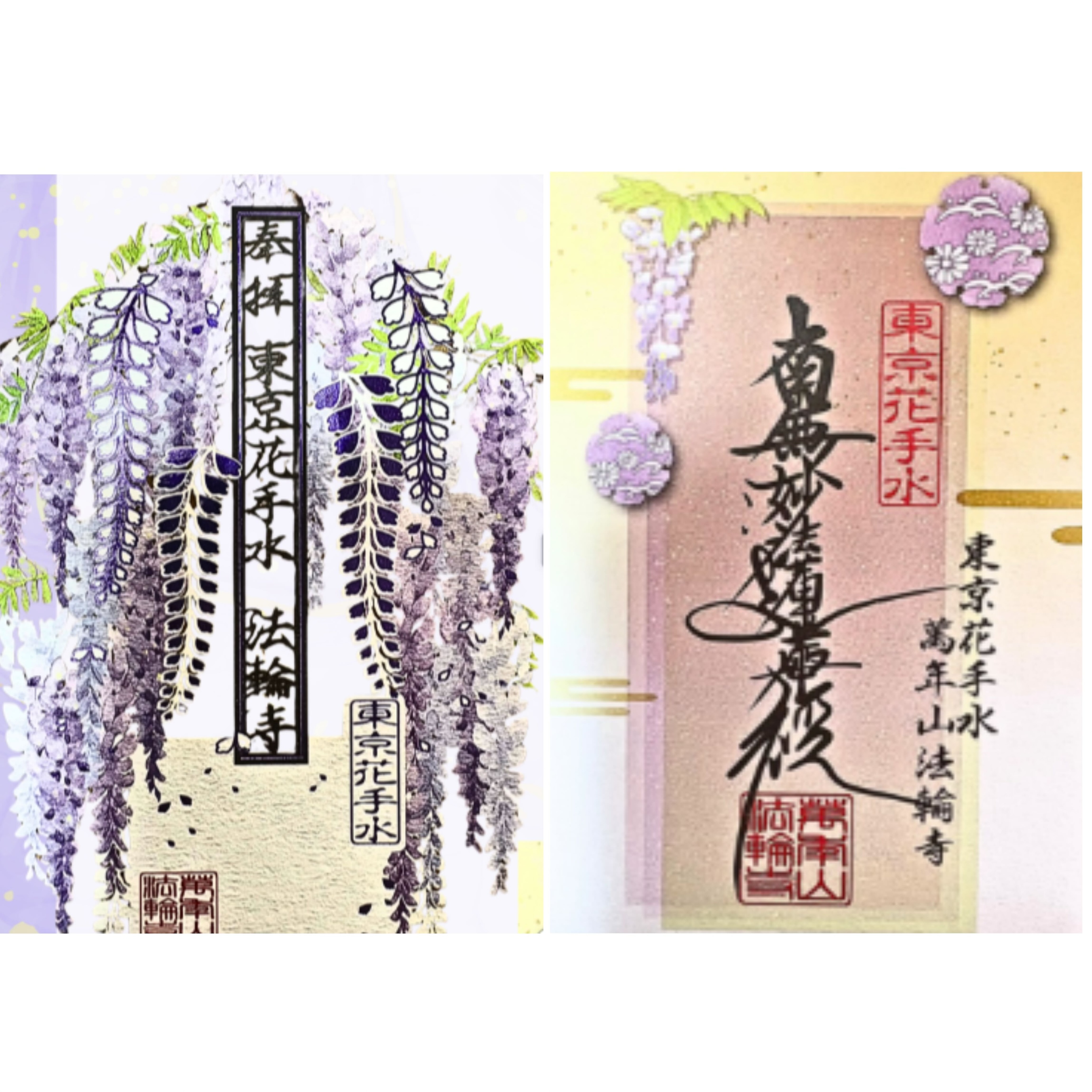 【訂貨｜6月中】東京花手水法輪寺御朱印｜5月19日截數