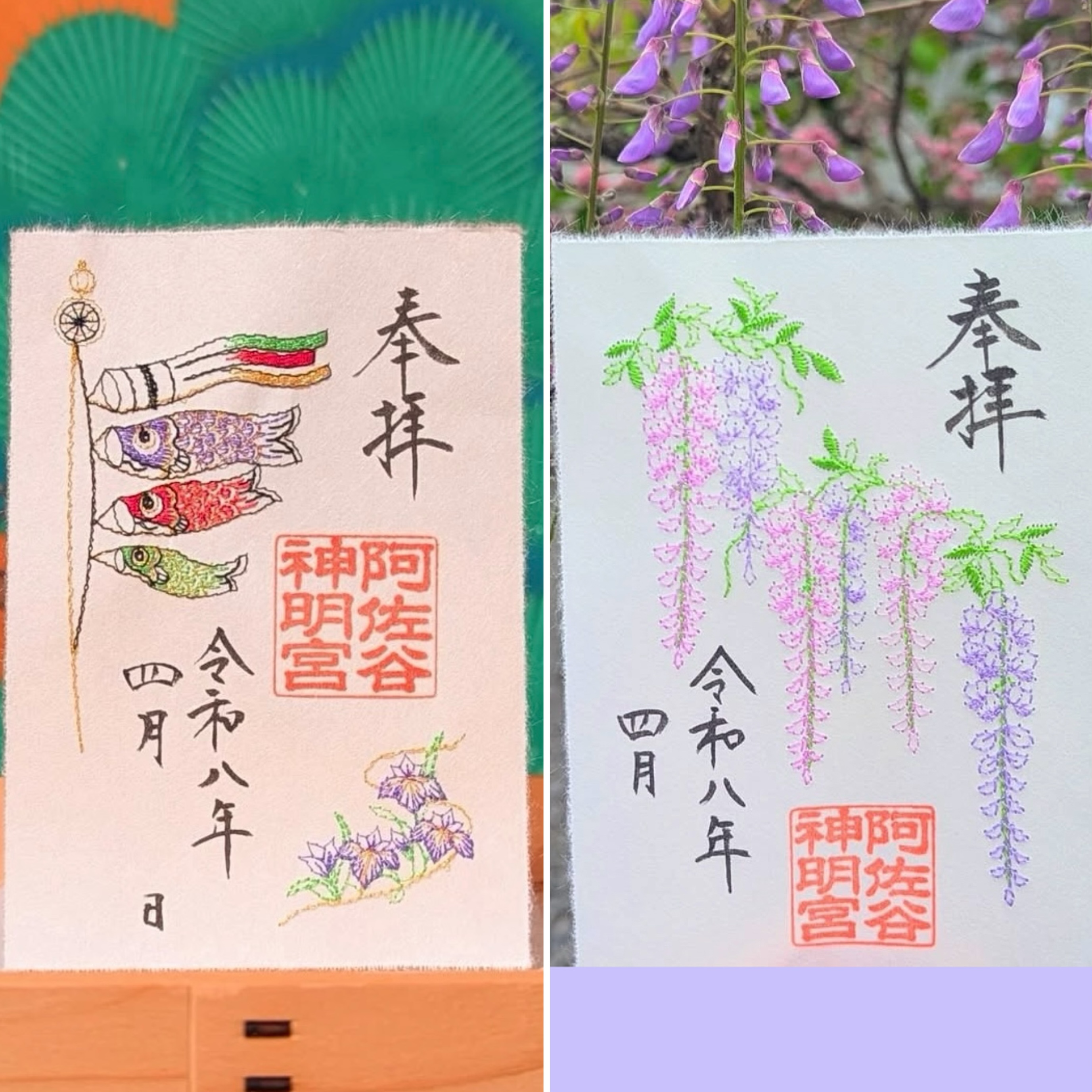 【訂貨｜6月中】阿佐谷神明宮御朱印 季節限定款 | 5月19日截數