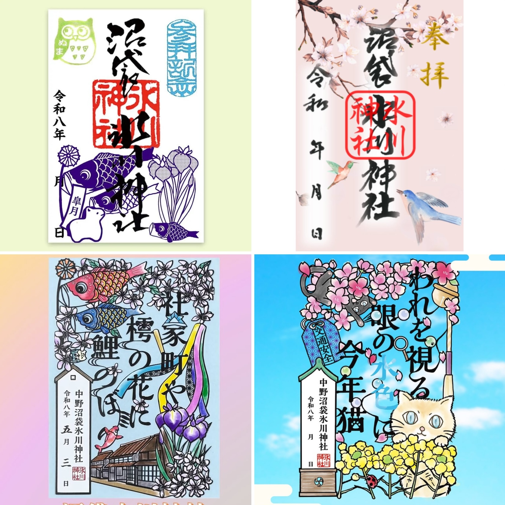 【訂貨｜6月中】沼袋氷川神社御朱印｜5月19日截數